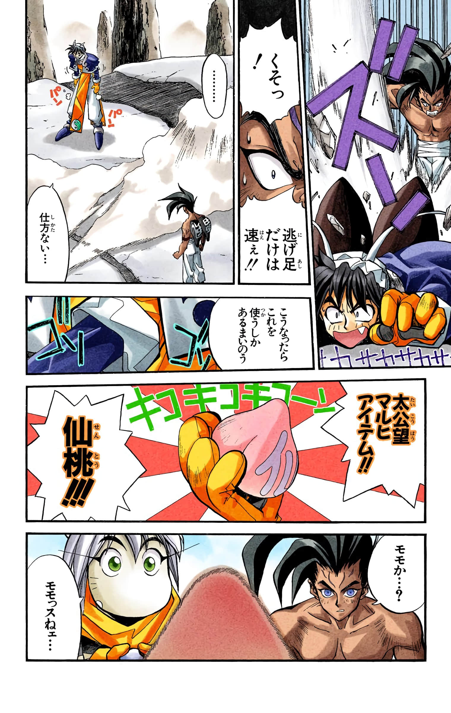 Page 49