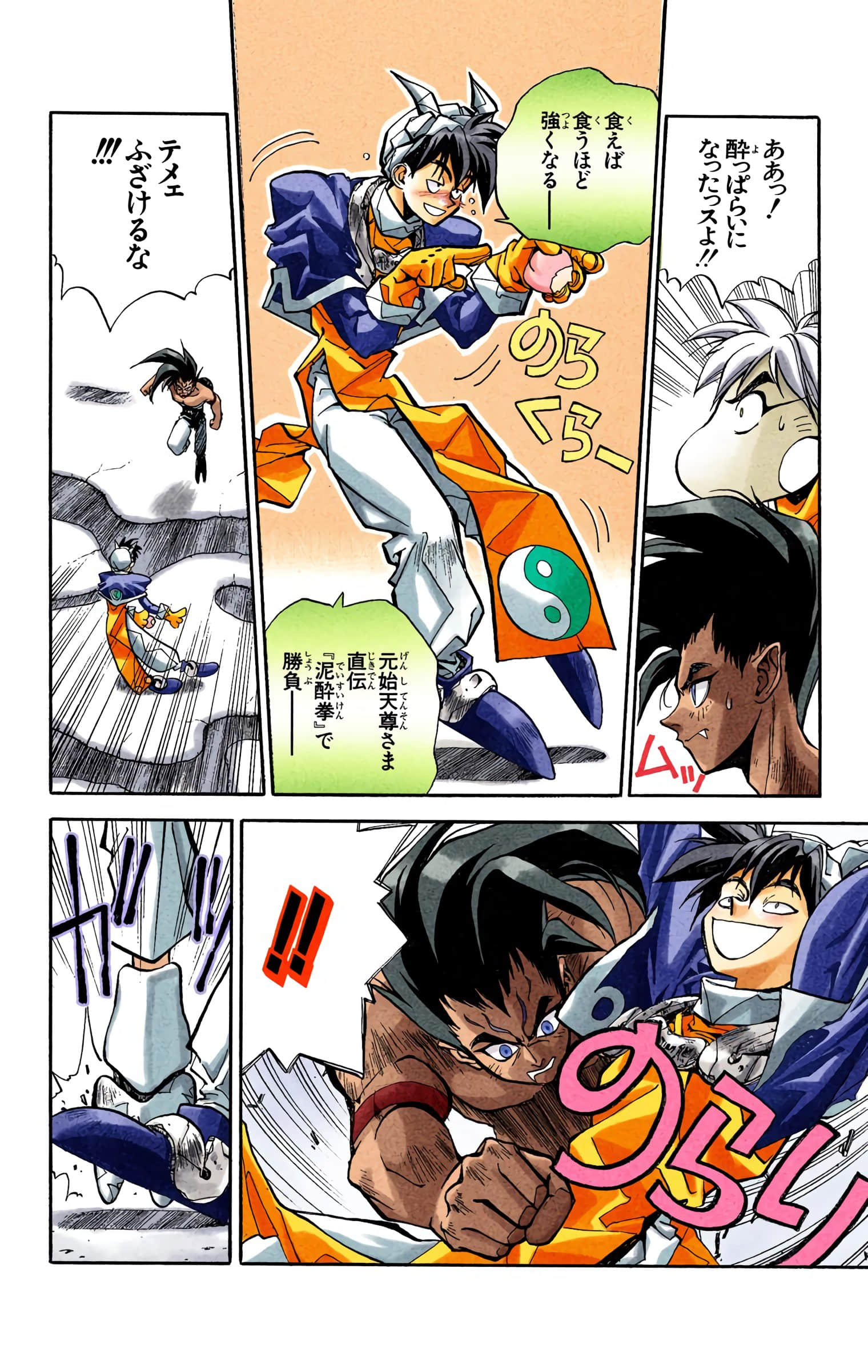 Page 51