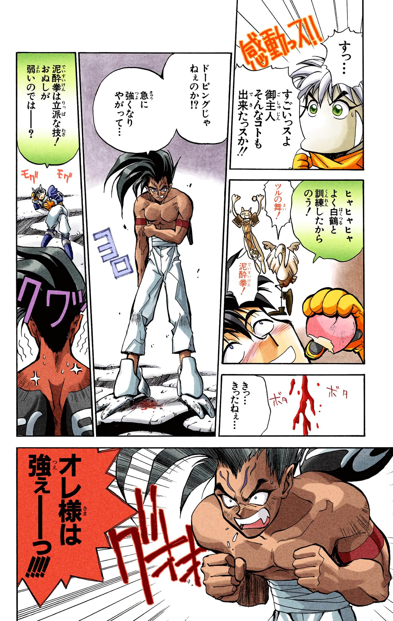 Page 53