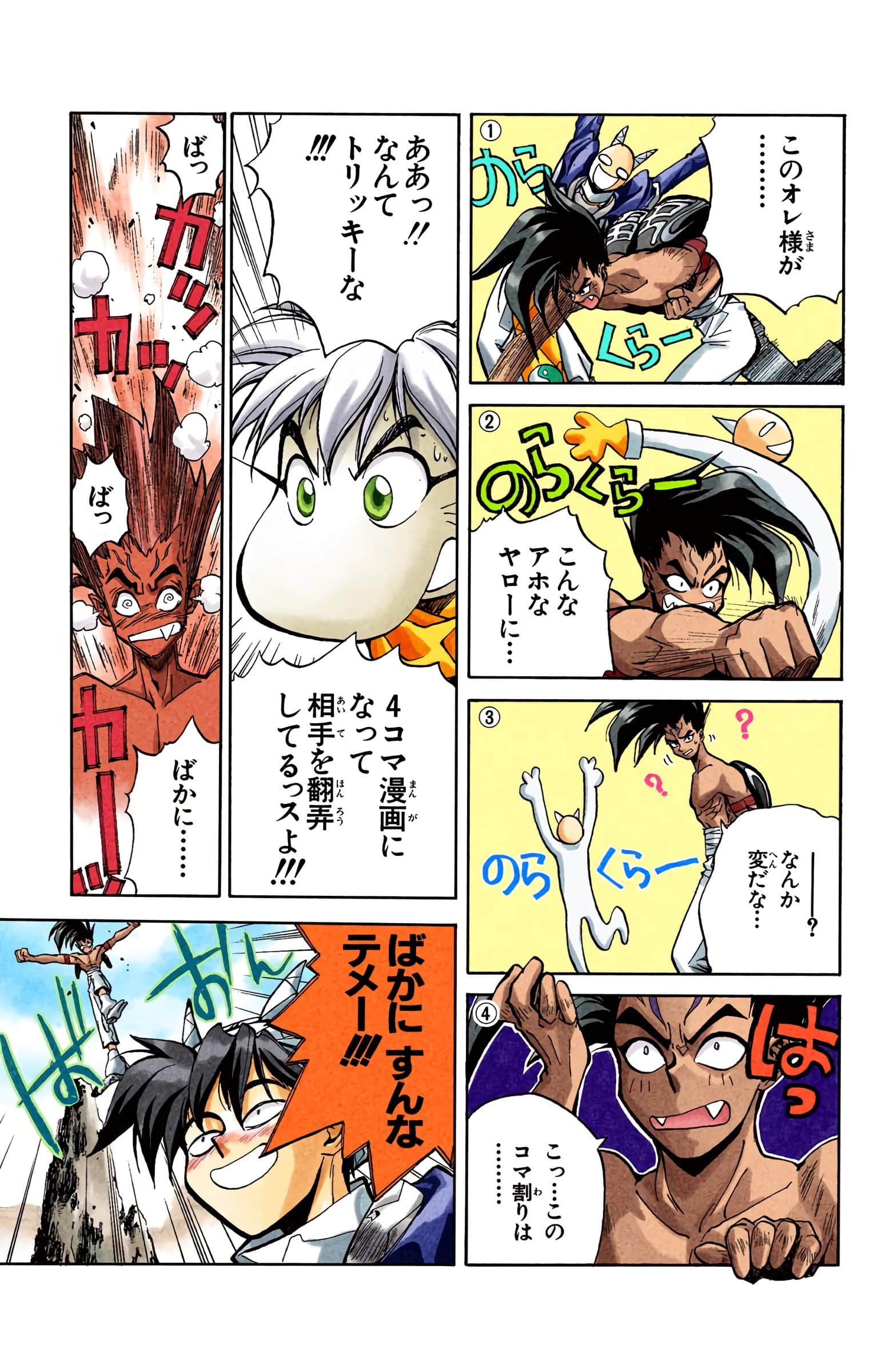 Page 54