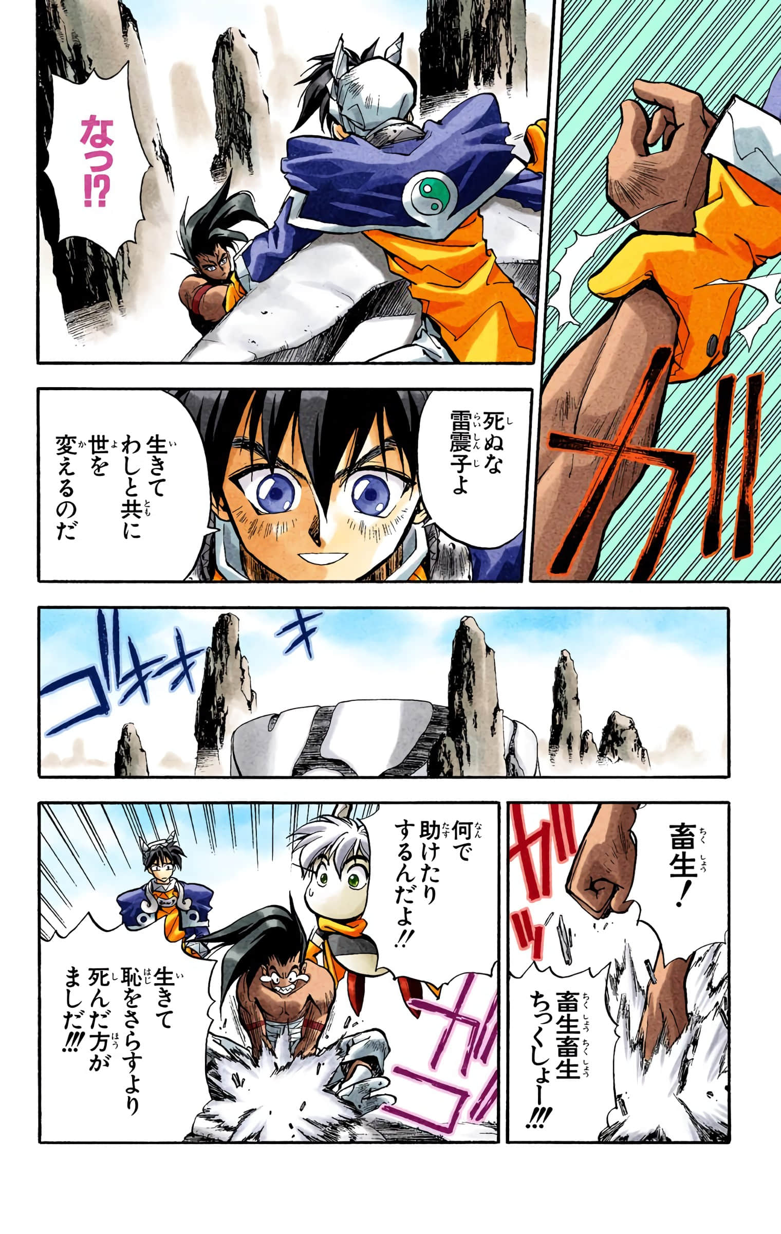Page 57