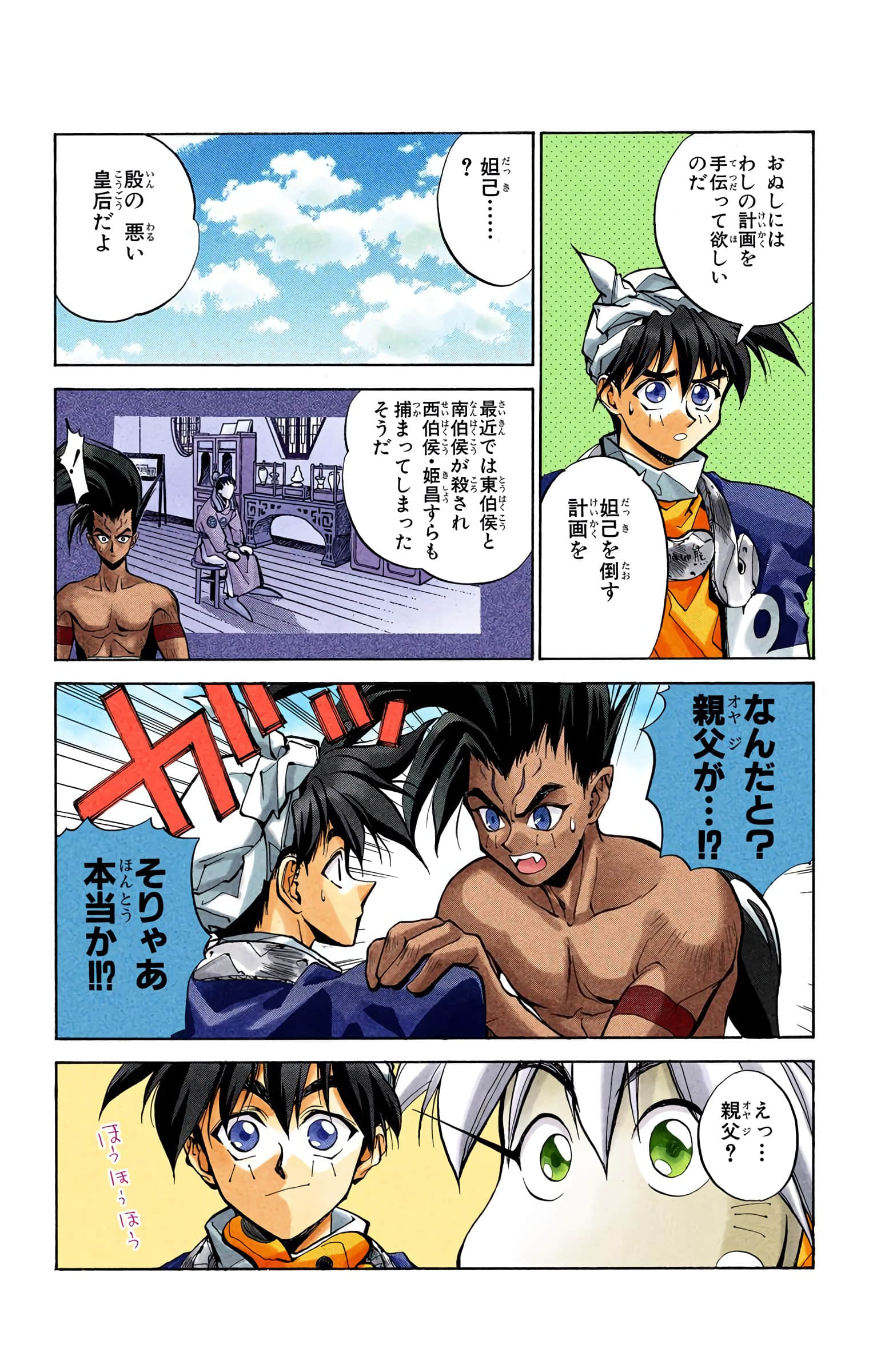 Page 58