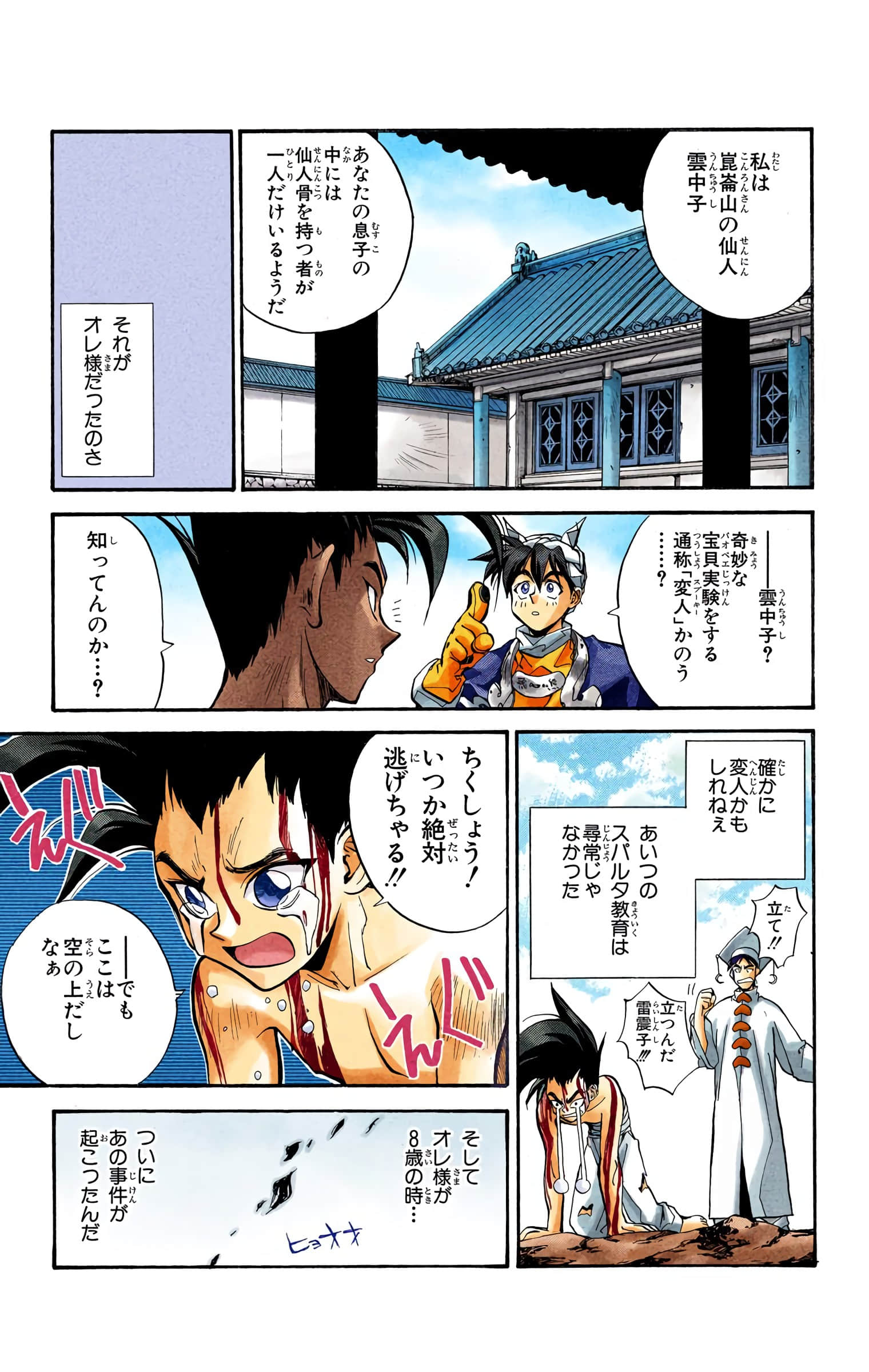 Page 60