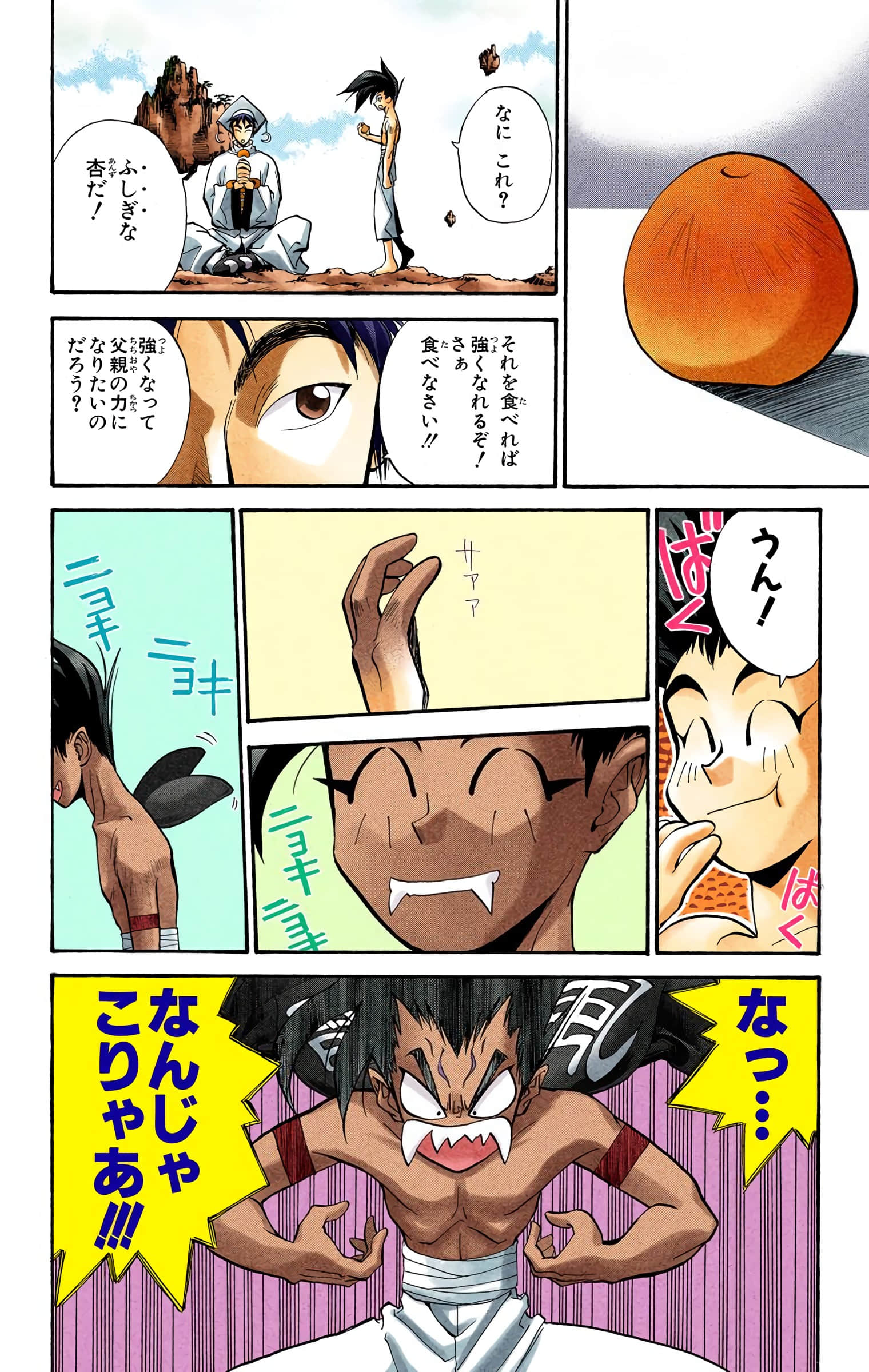 Page 61