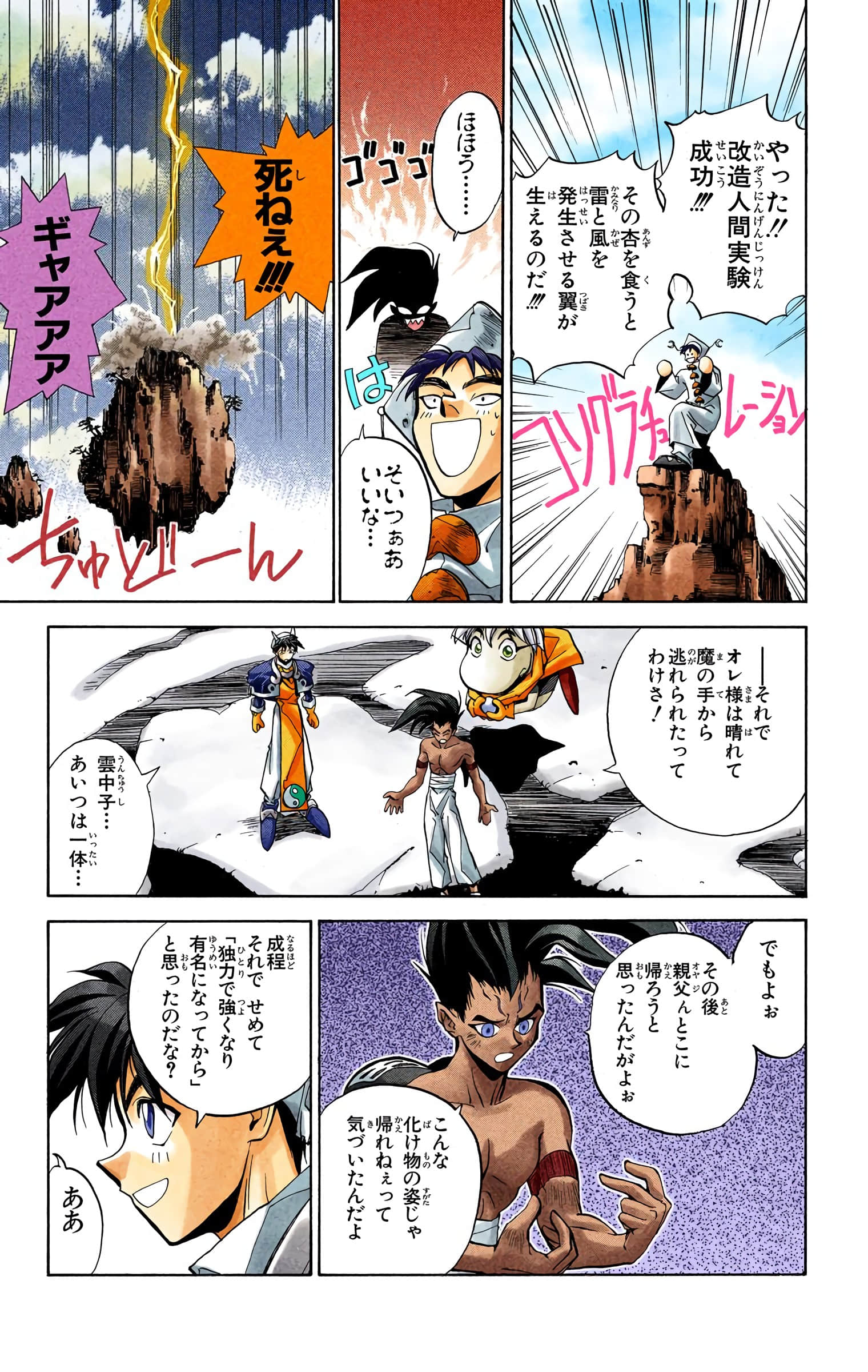 Page 62