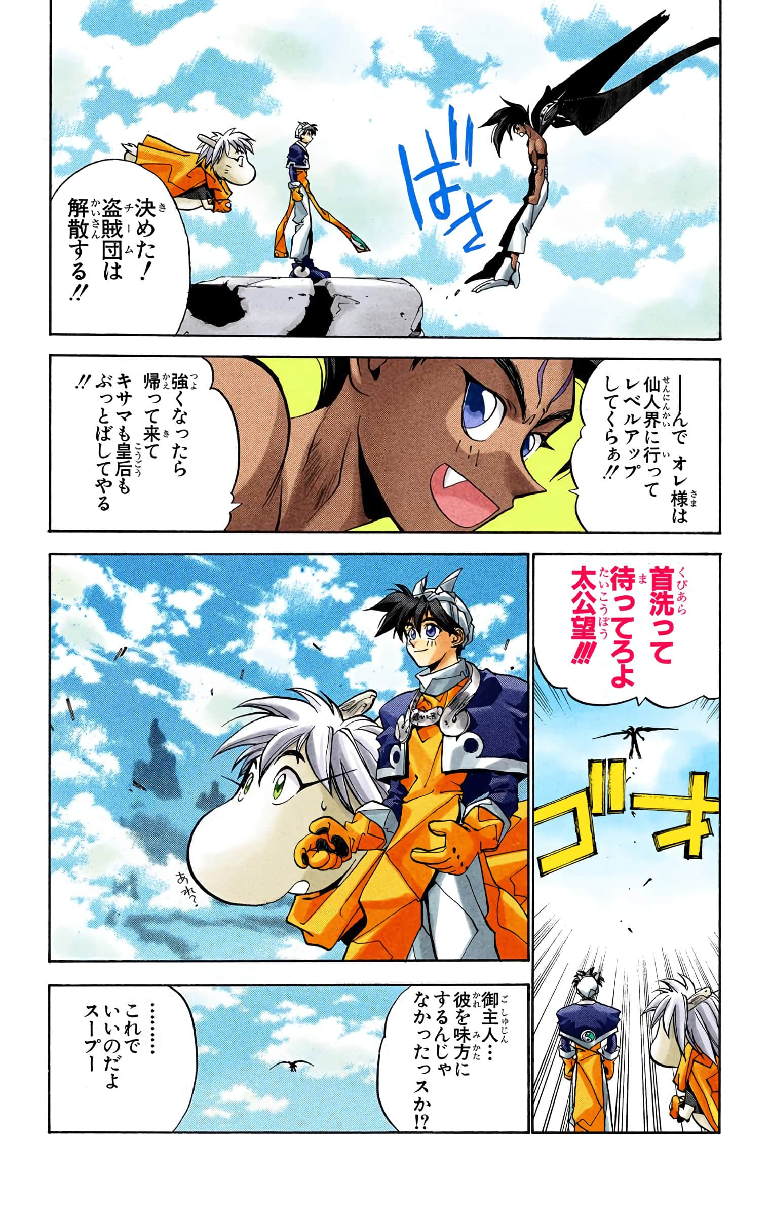 Page 64
