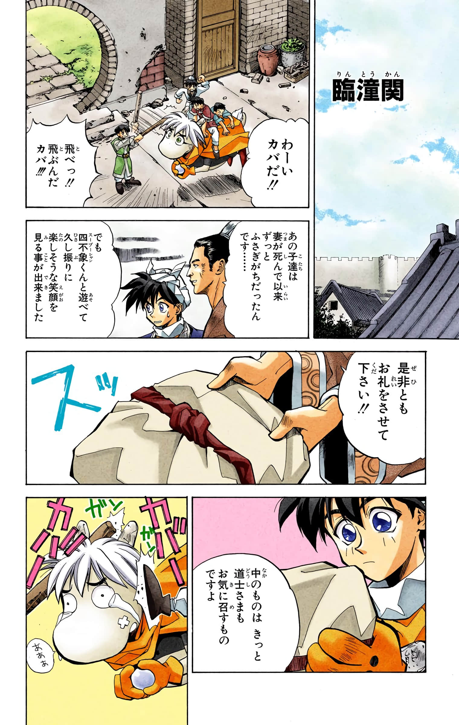 Page 67