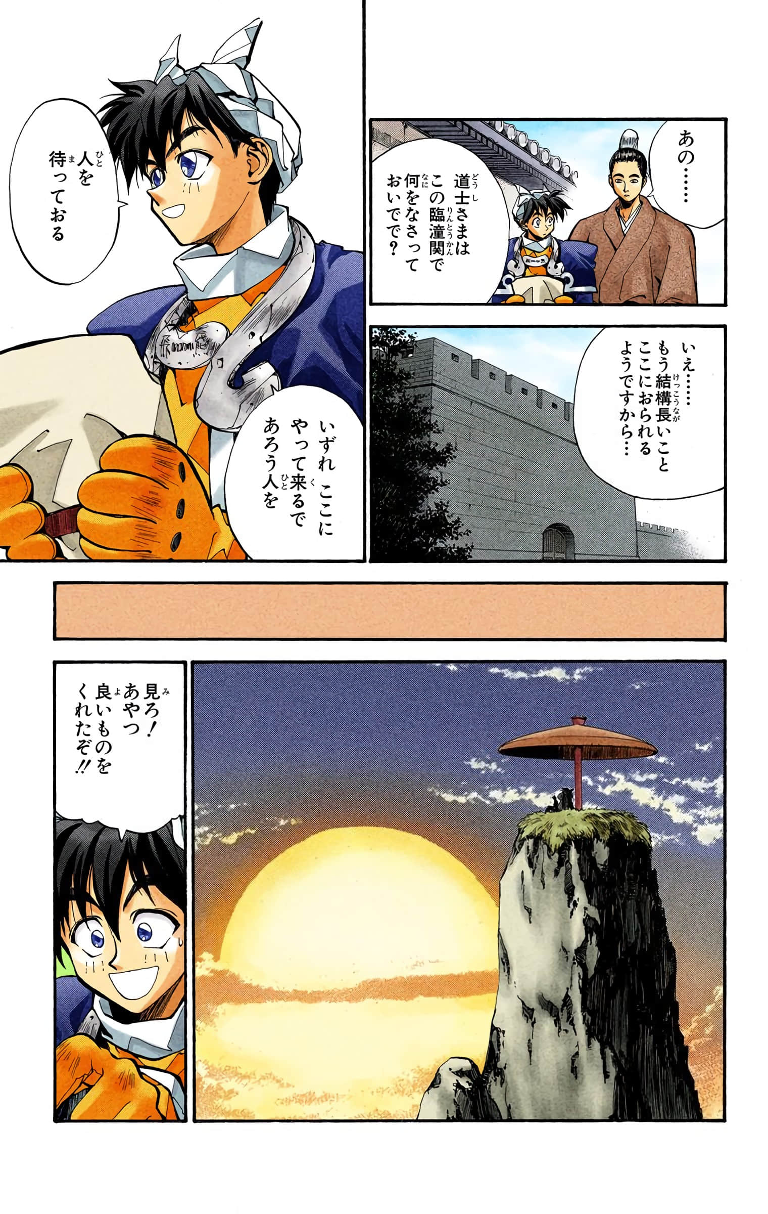 Page 68