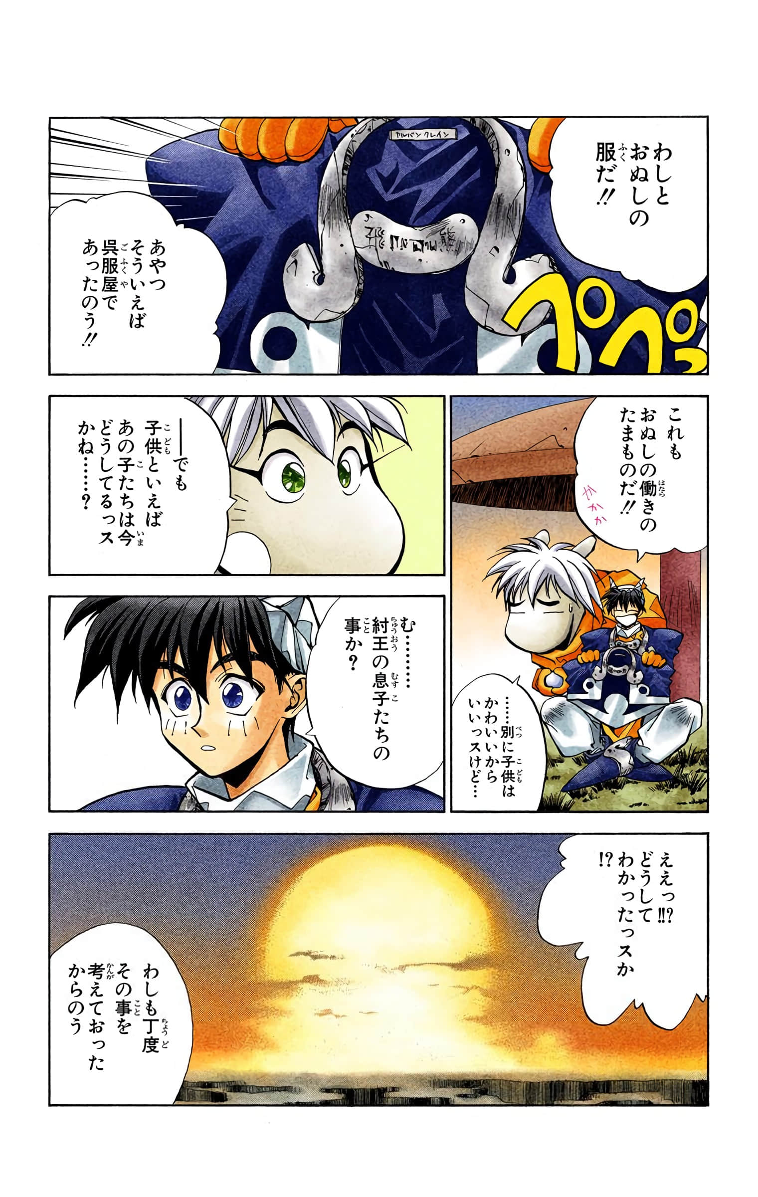 Page 69