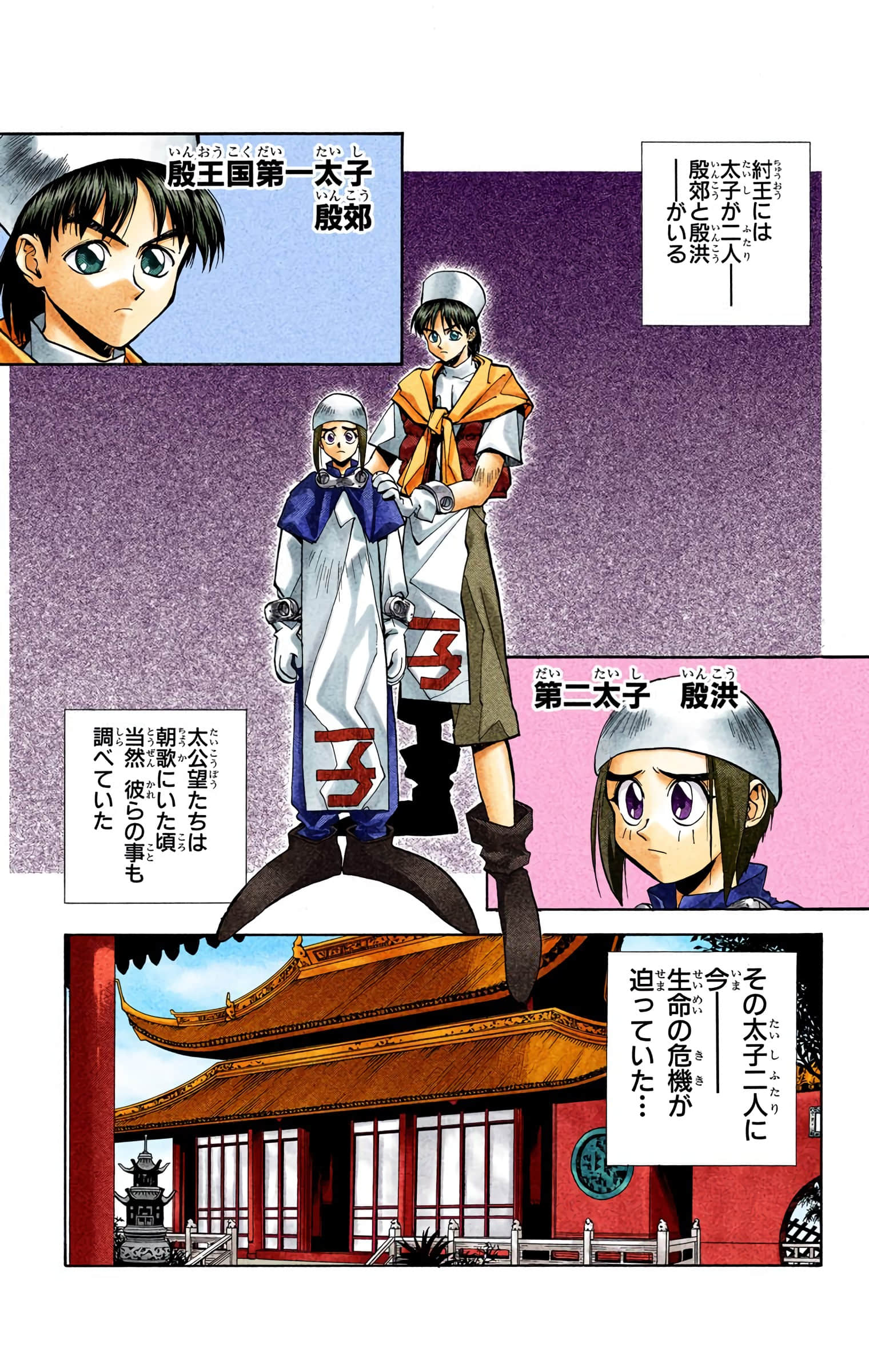 Page 70