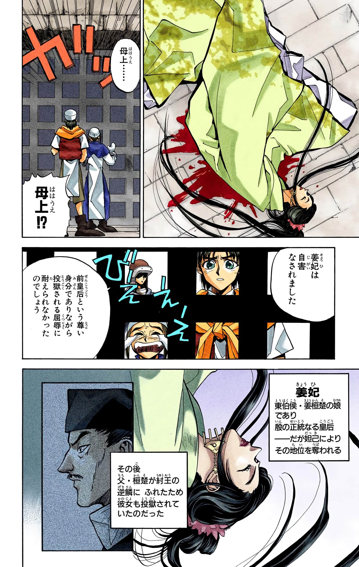 Page 71