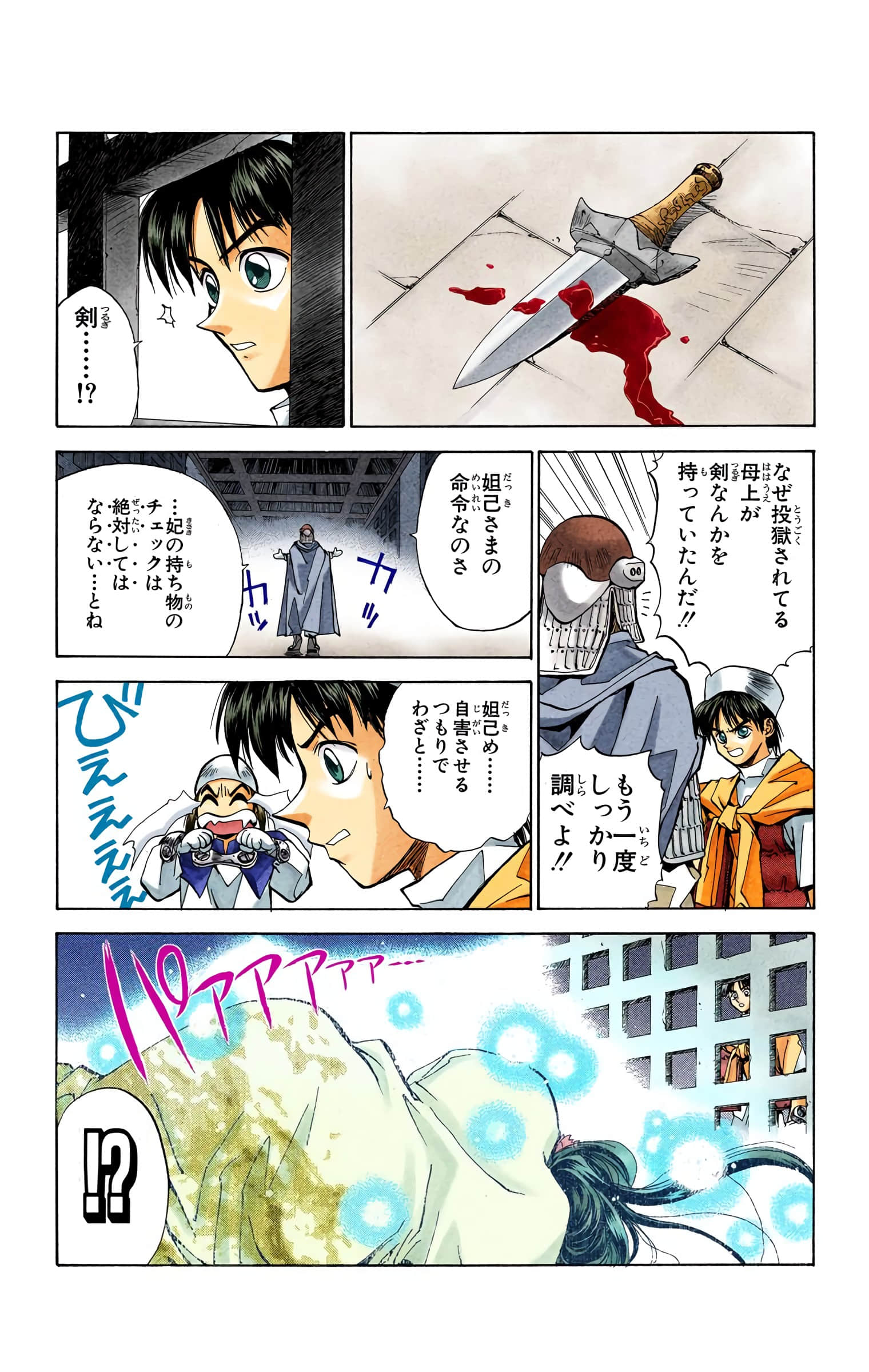 Page 72