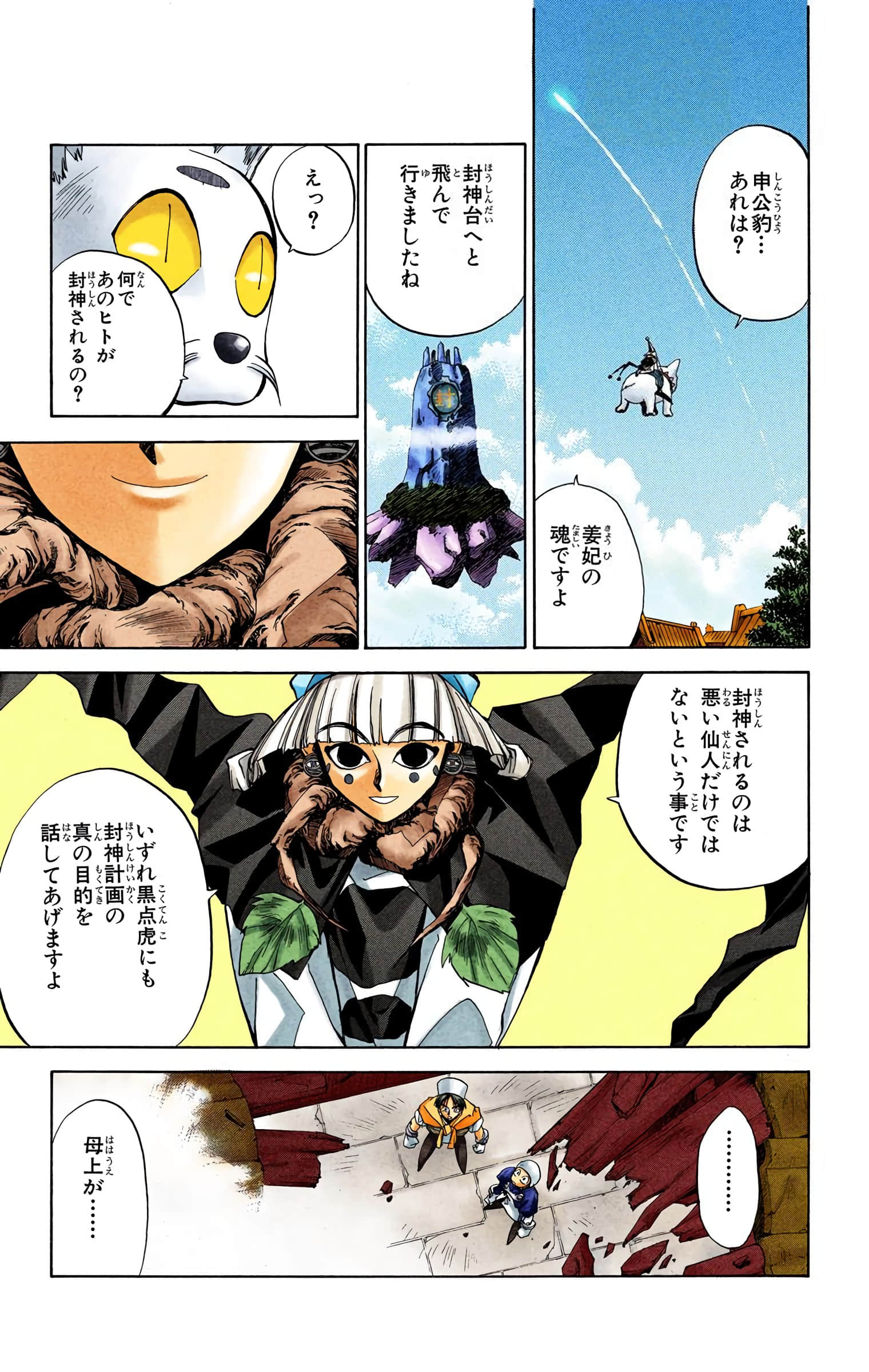 Page 74