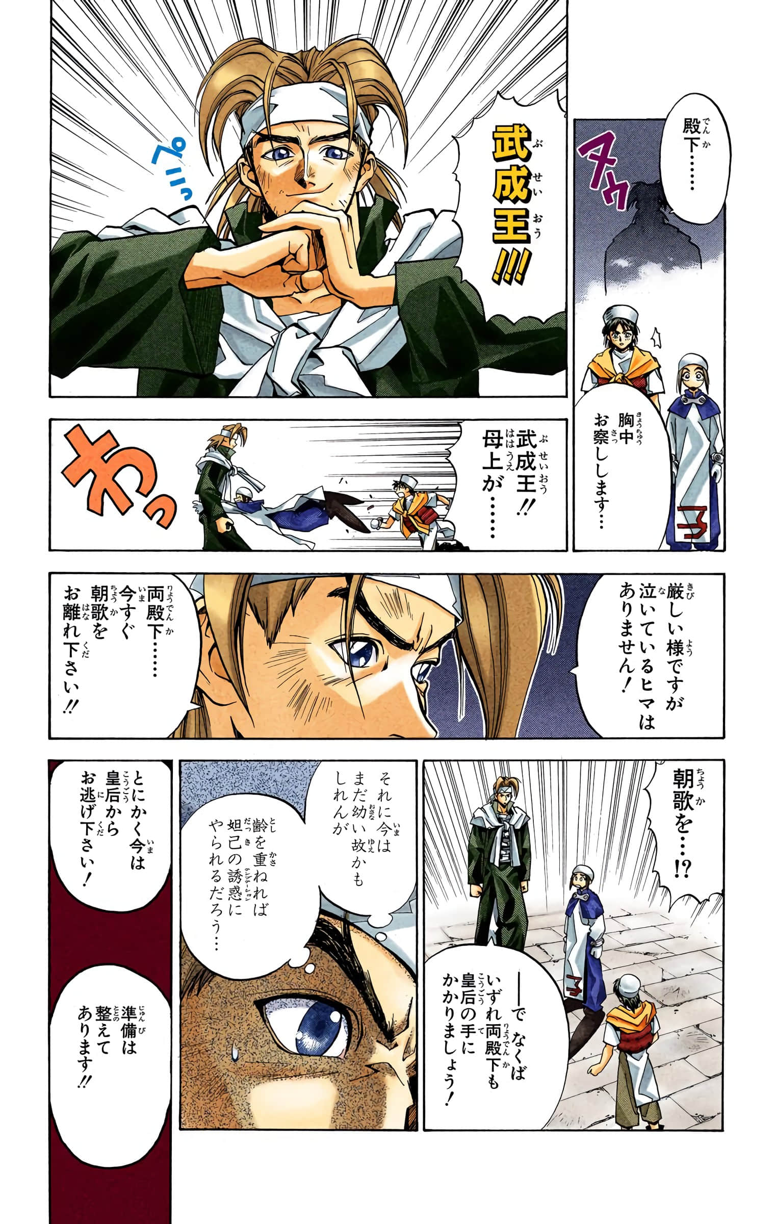Page 75