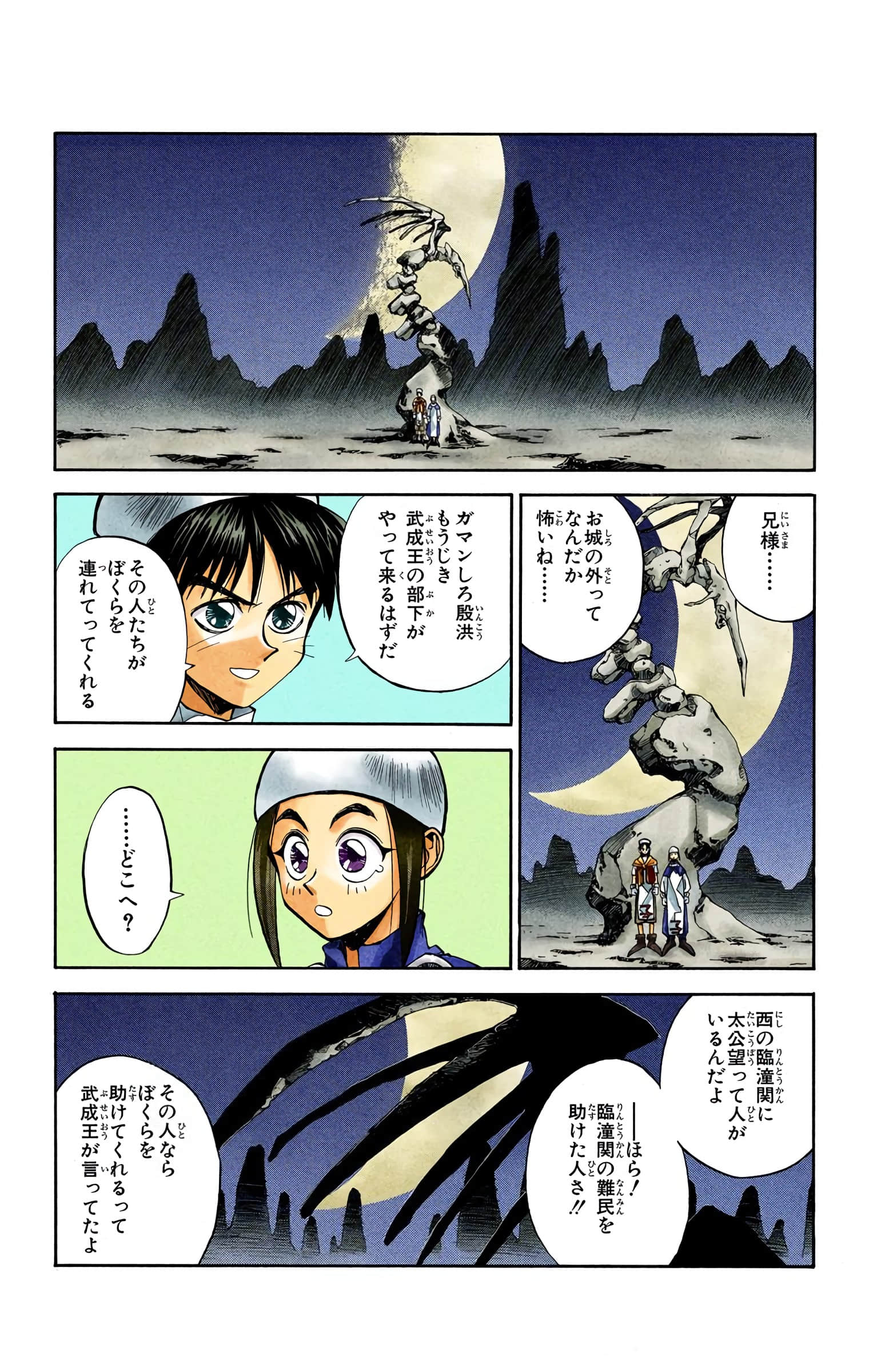 Page 76