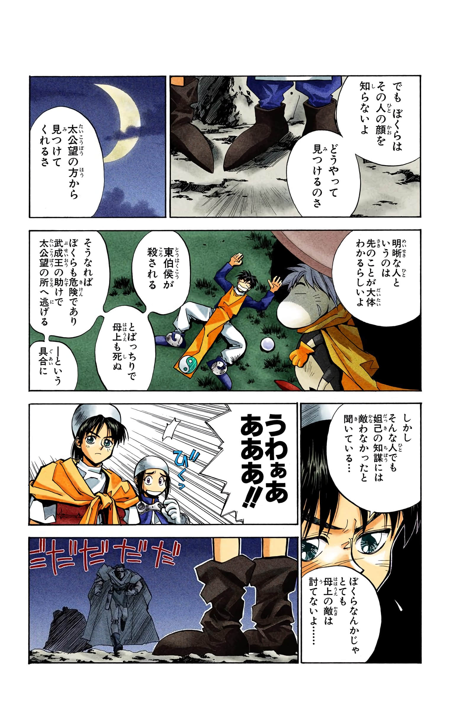Page 77