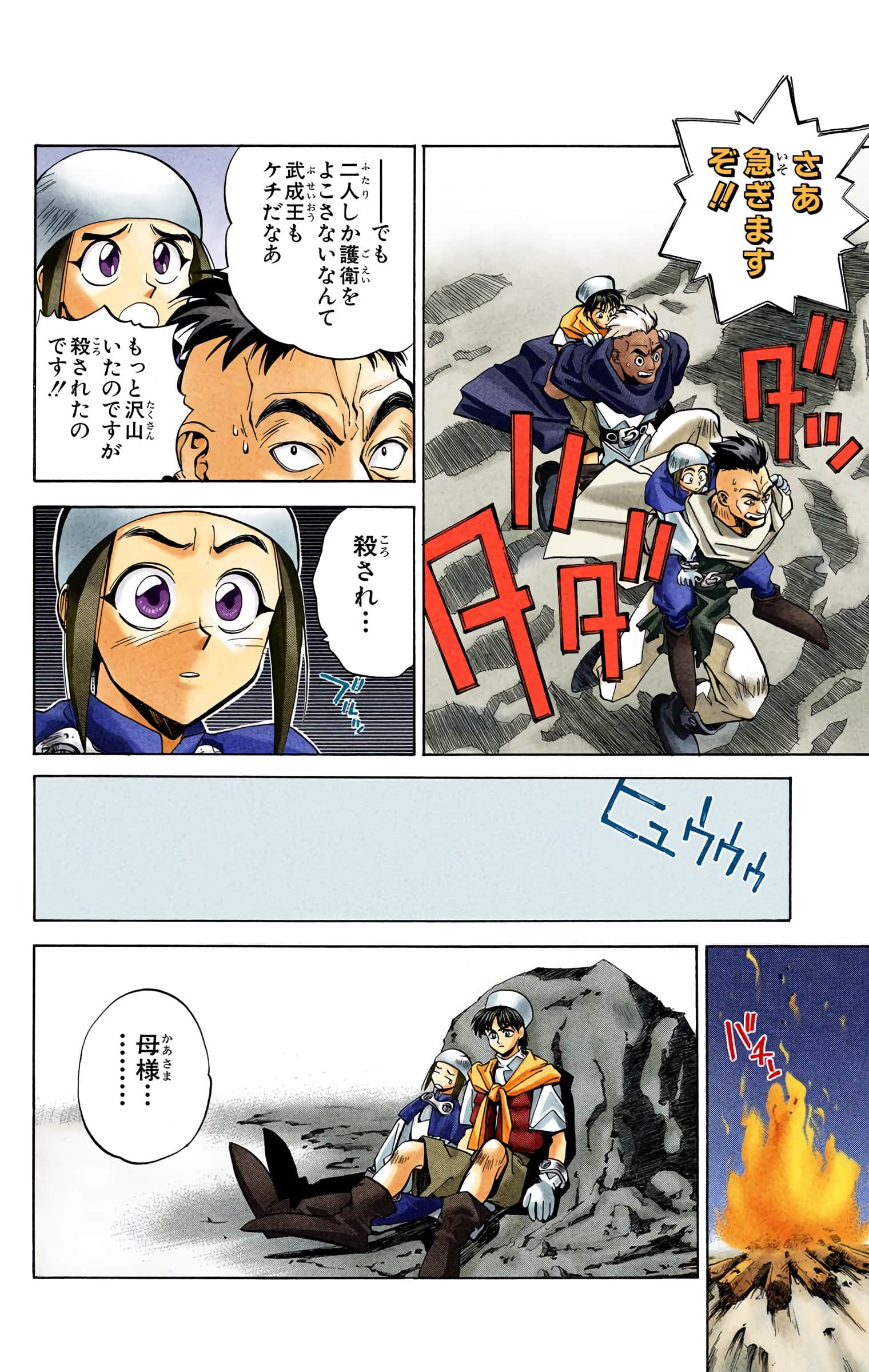 Page 79