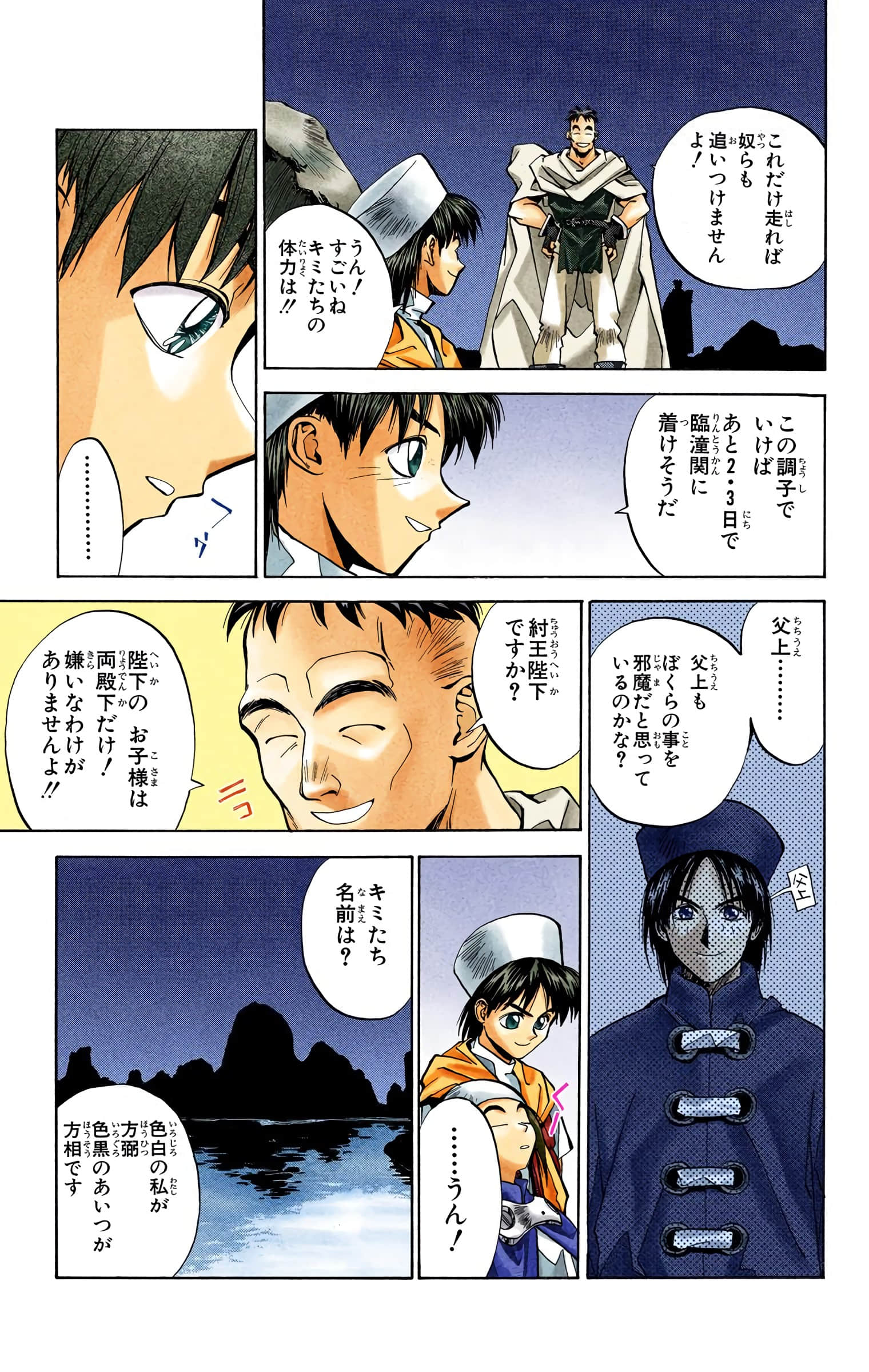 Page 80
