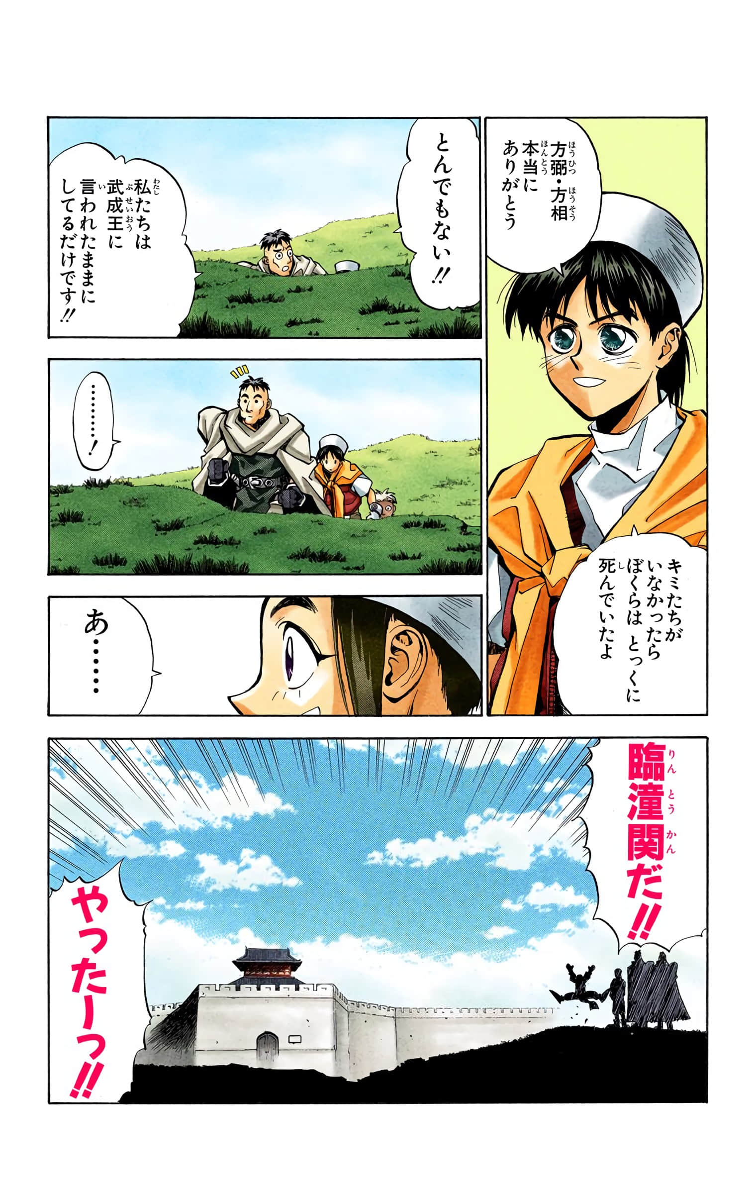 Page 82