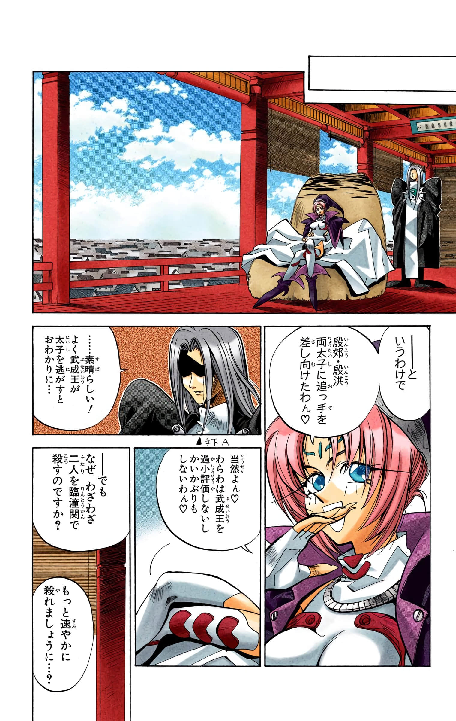Page 85
