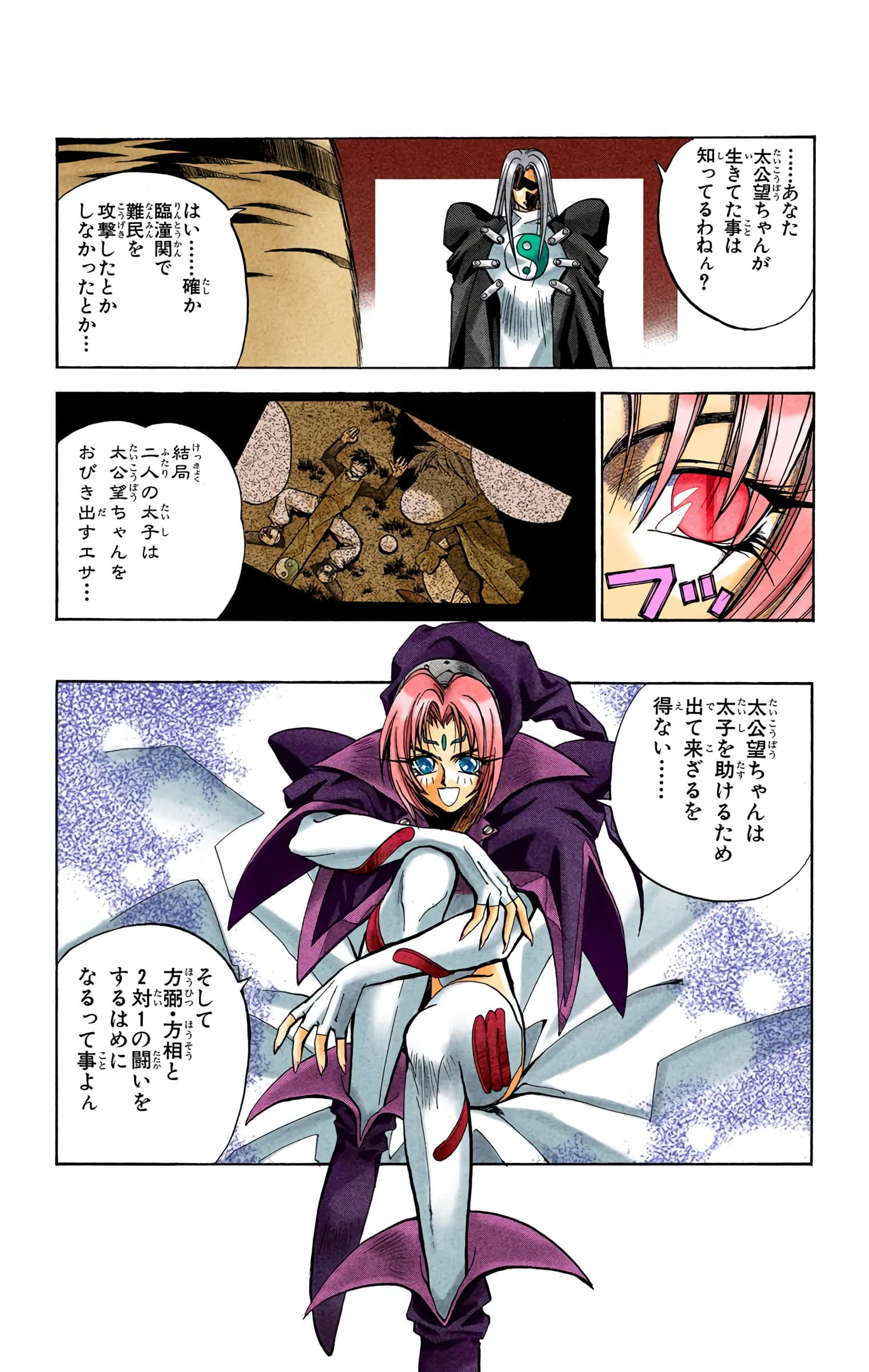 Page 86