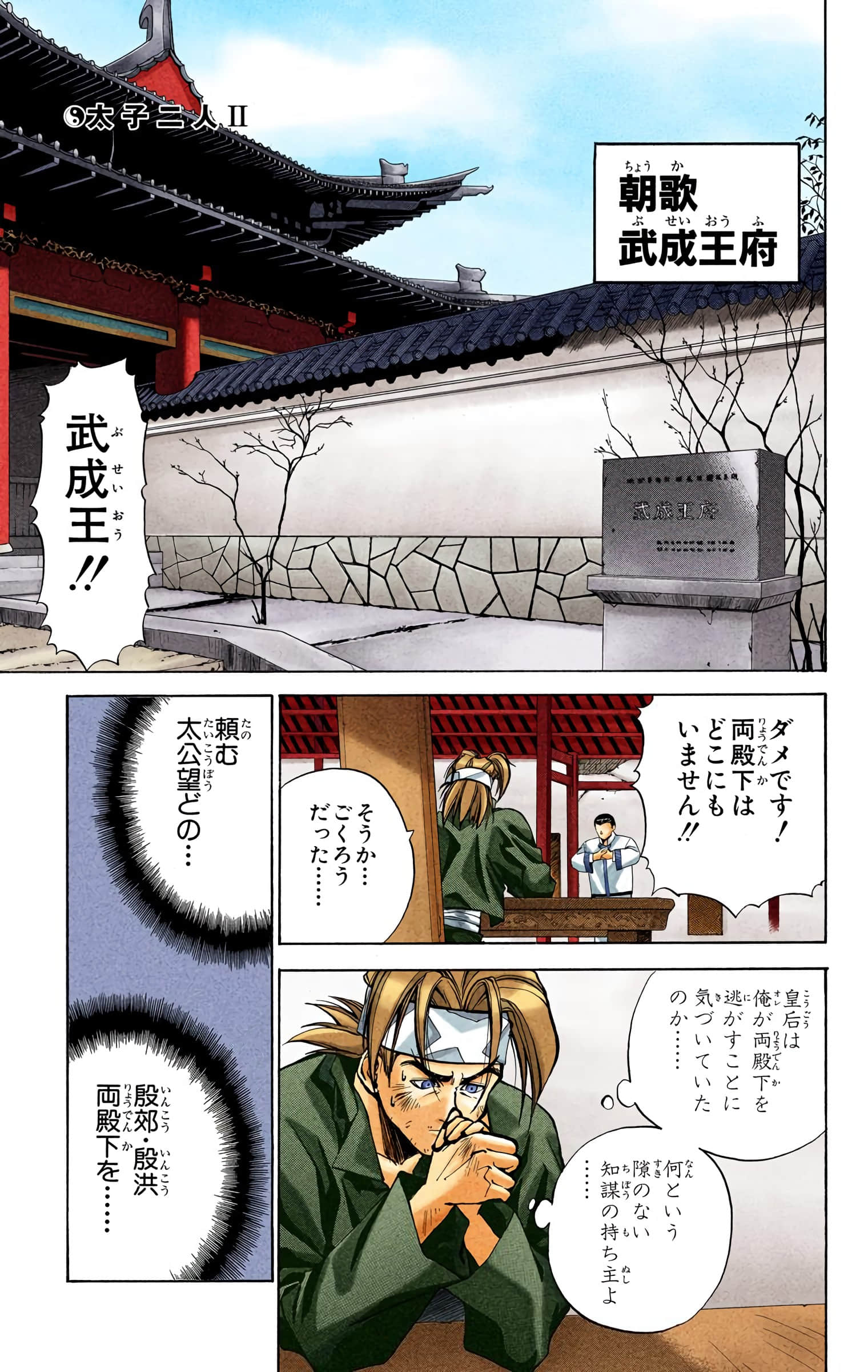 Page 88
