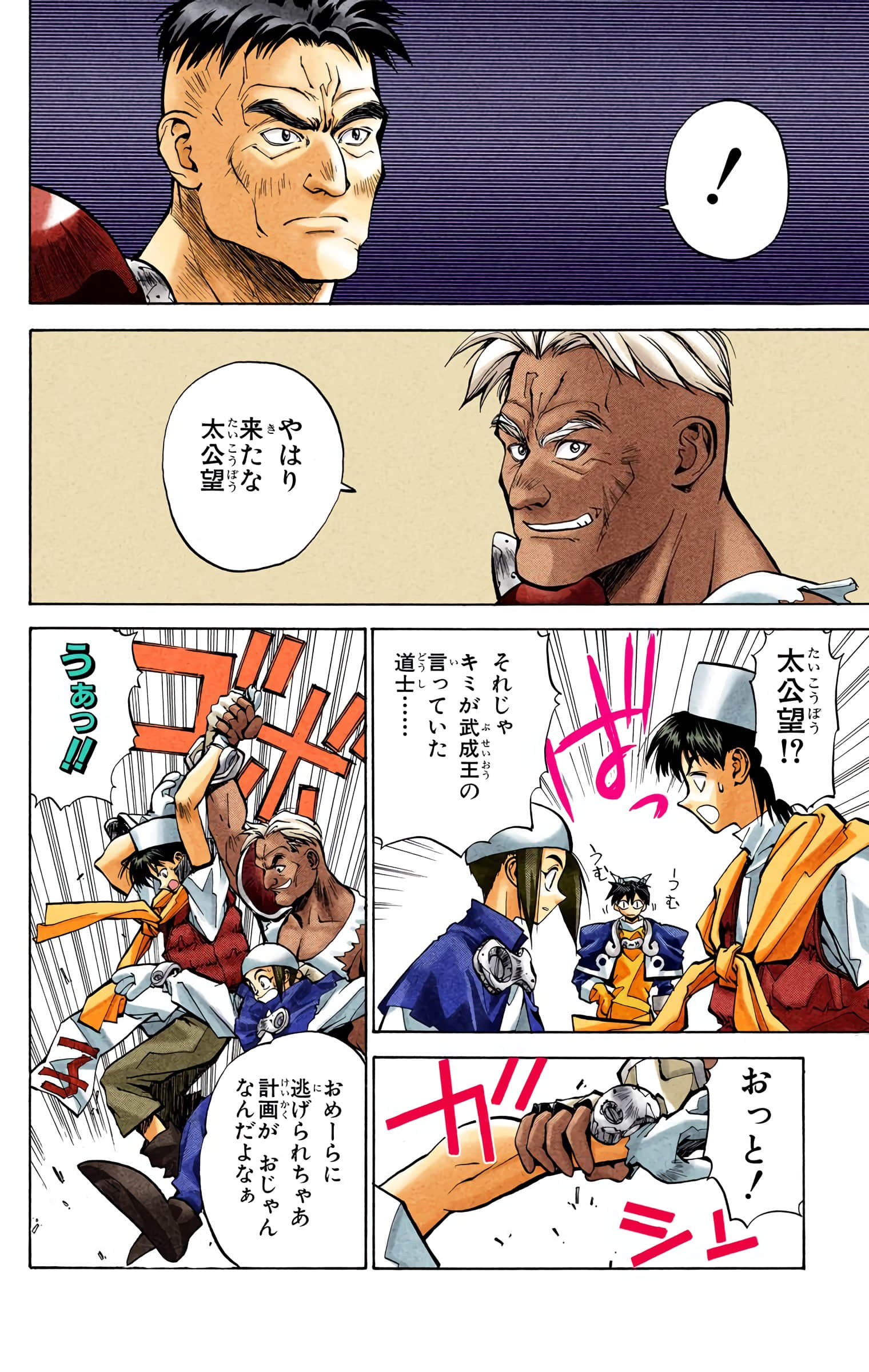 Page 91