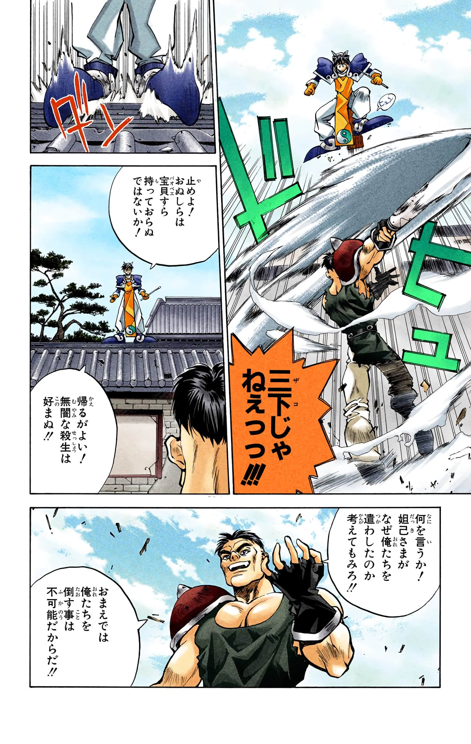 Page 93