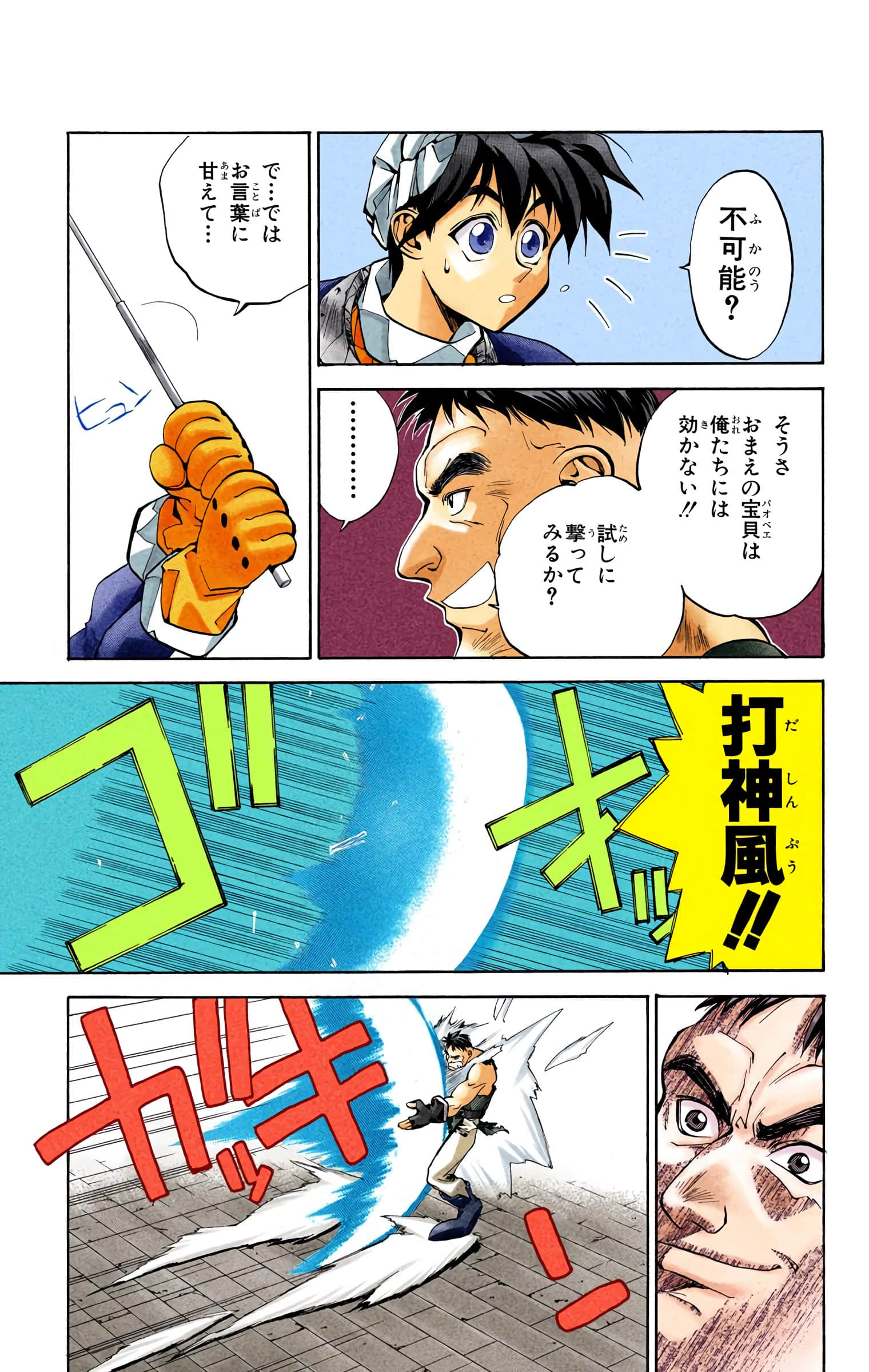 Page 94