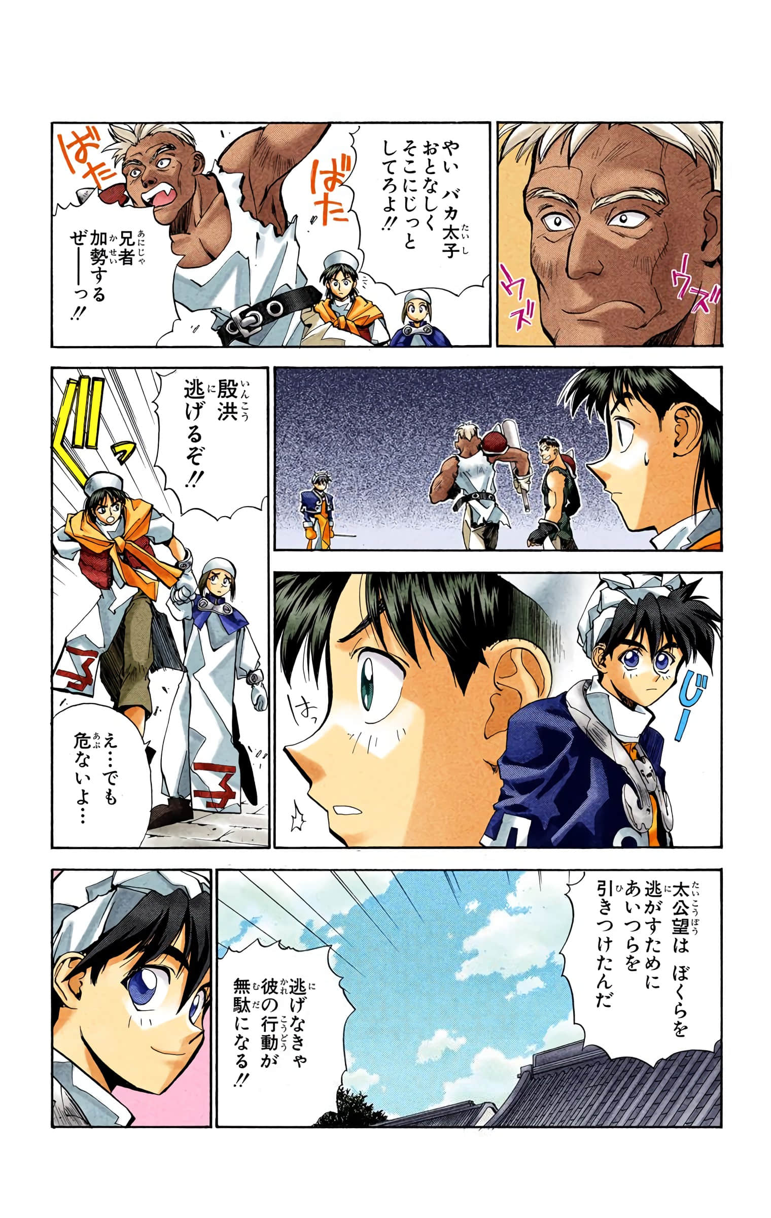 Page 98