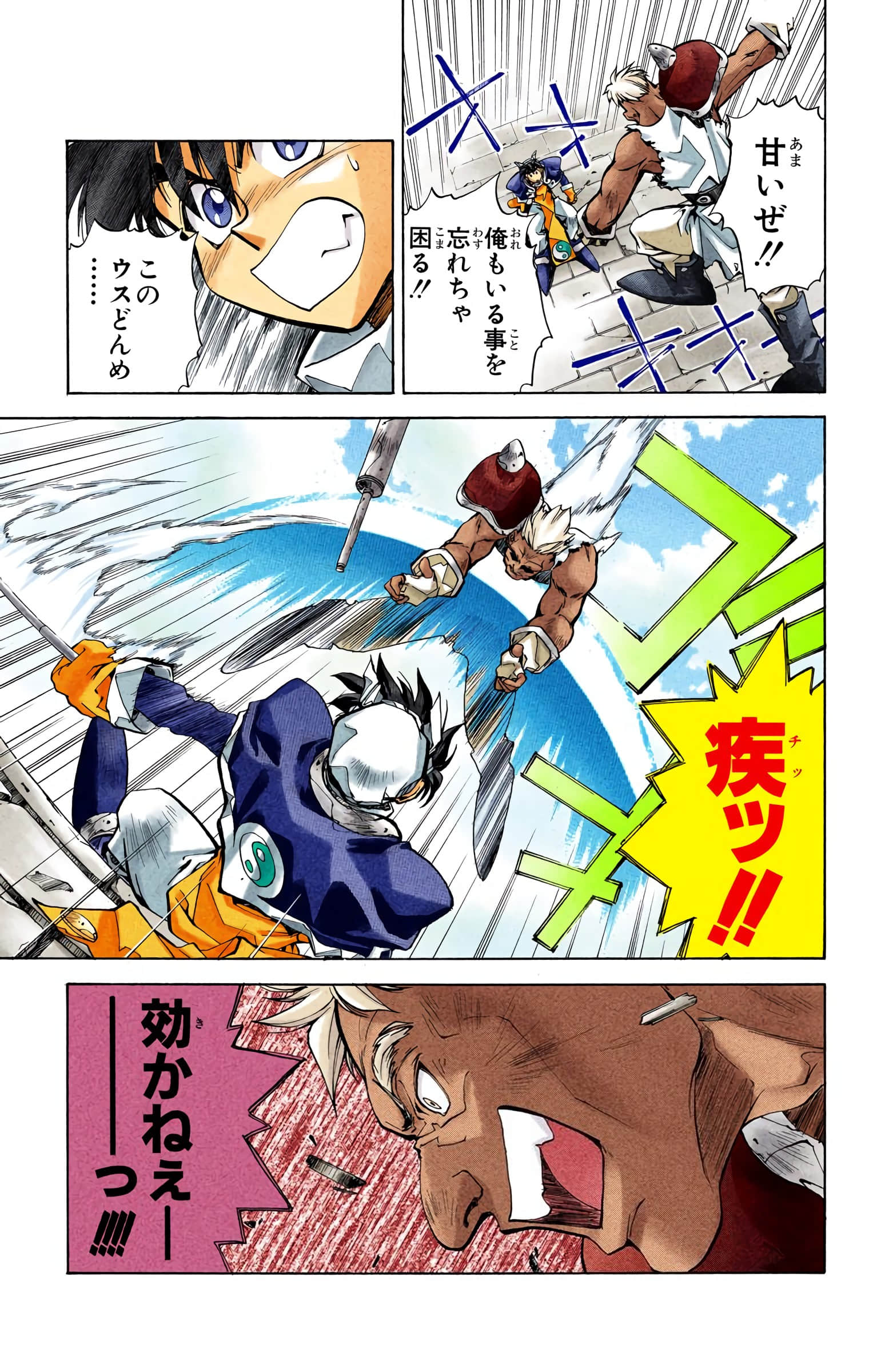 Page 100