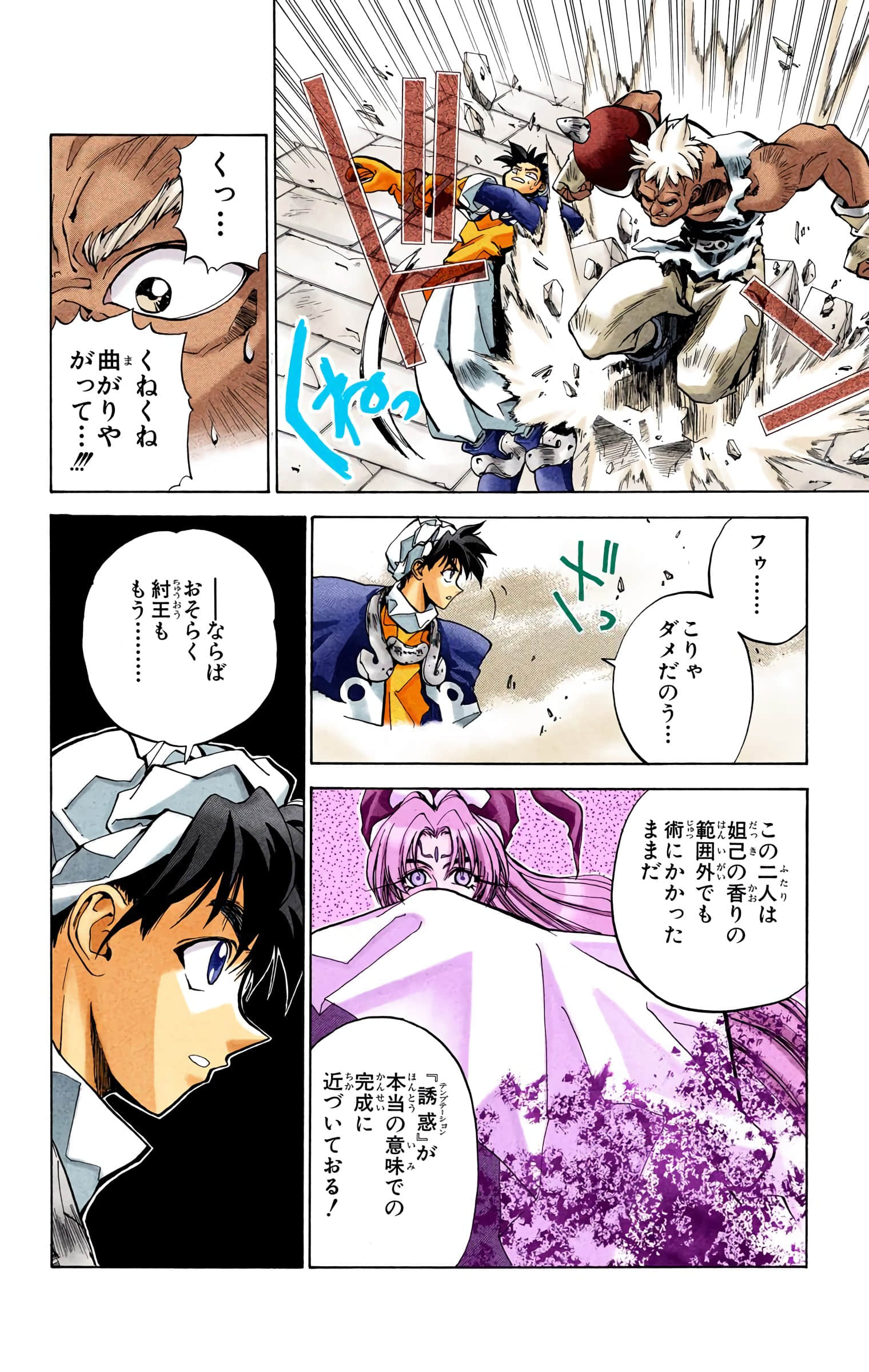 Page 101