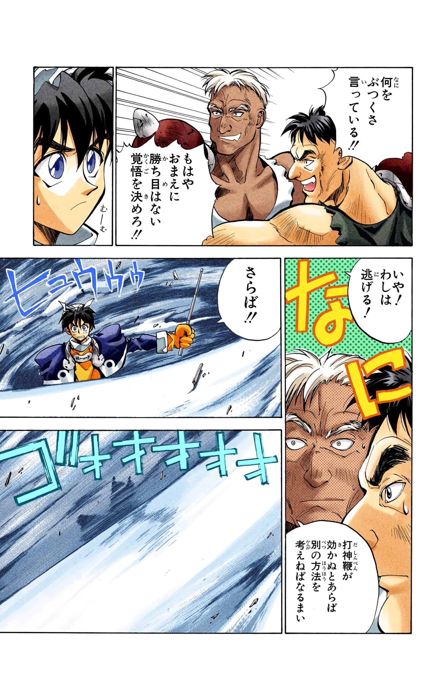 Page 102