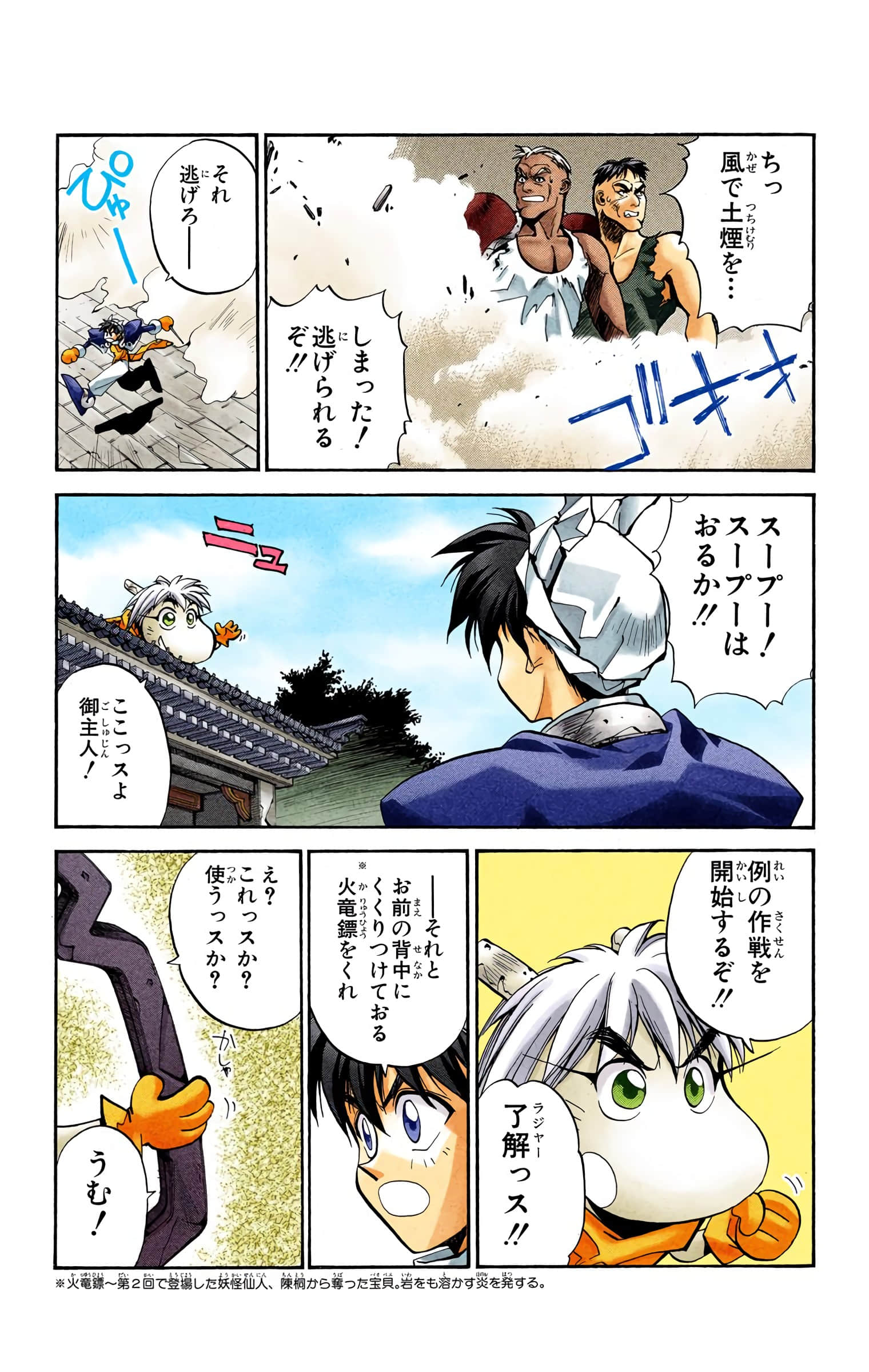 Page 103