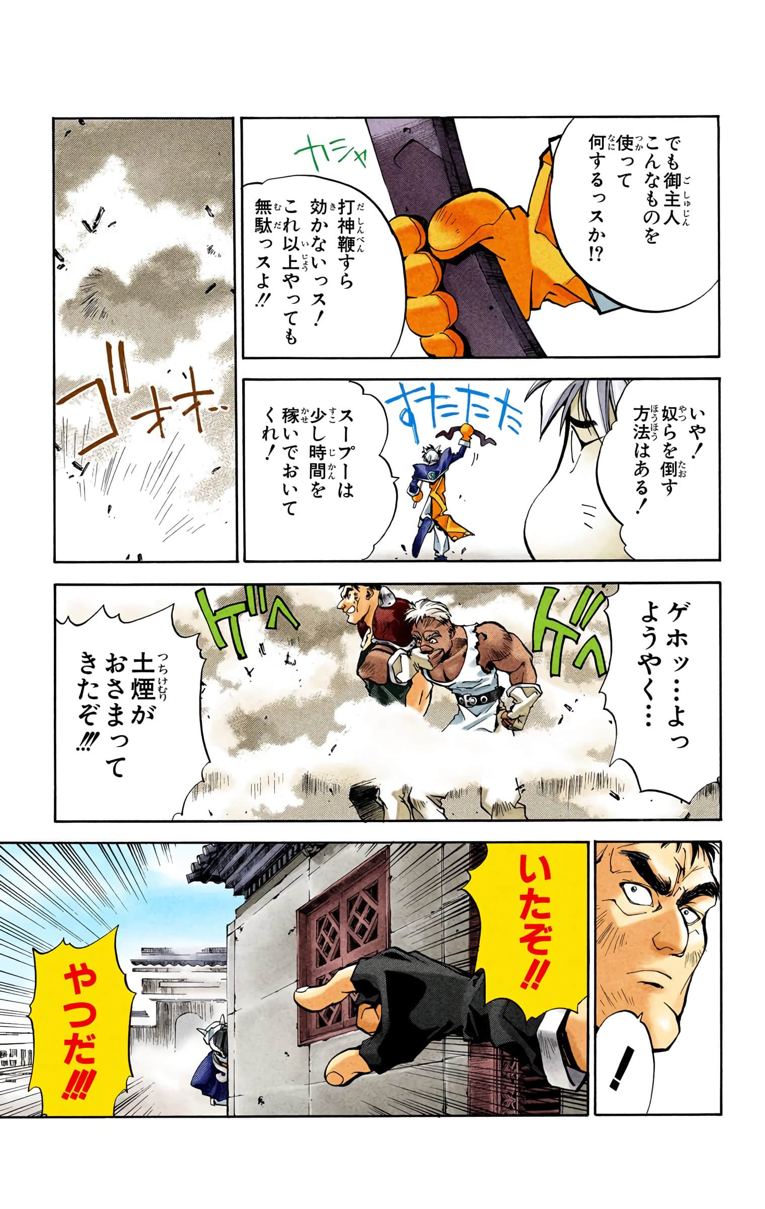 Page 104