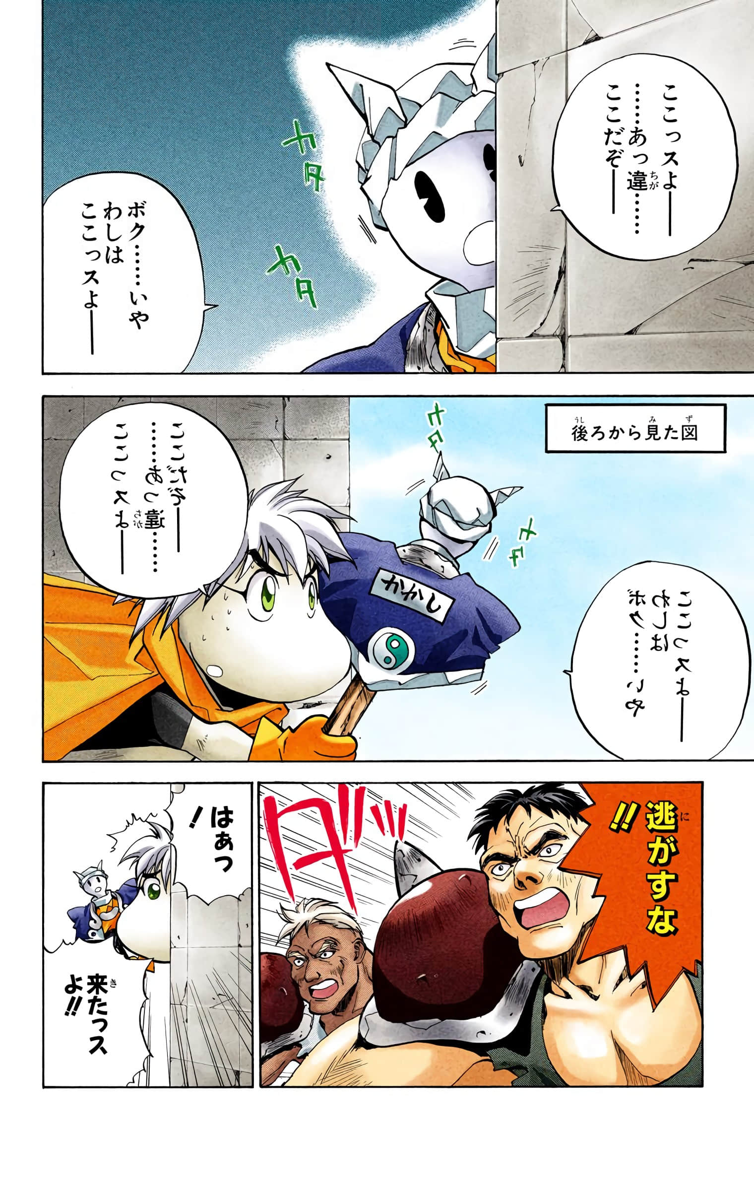 Page 105