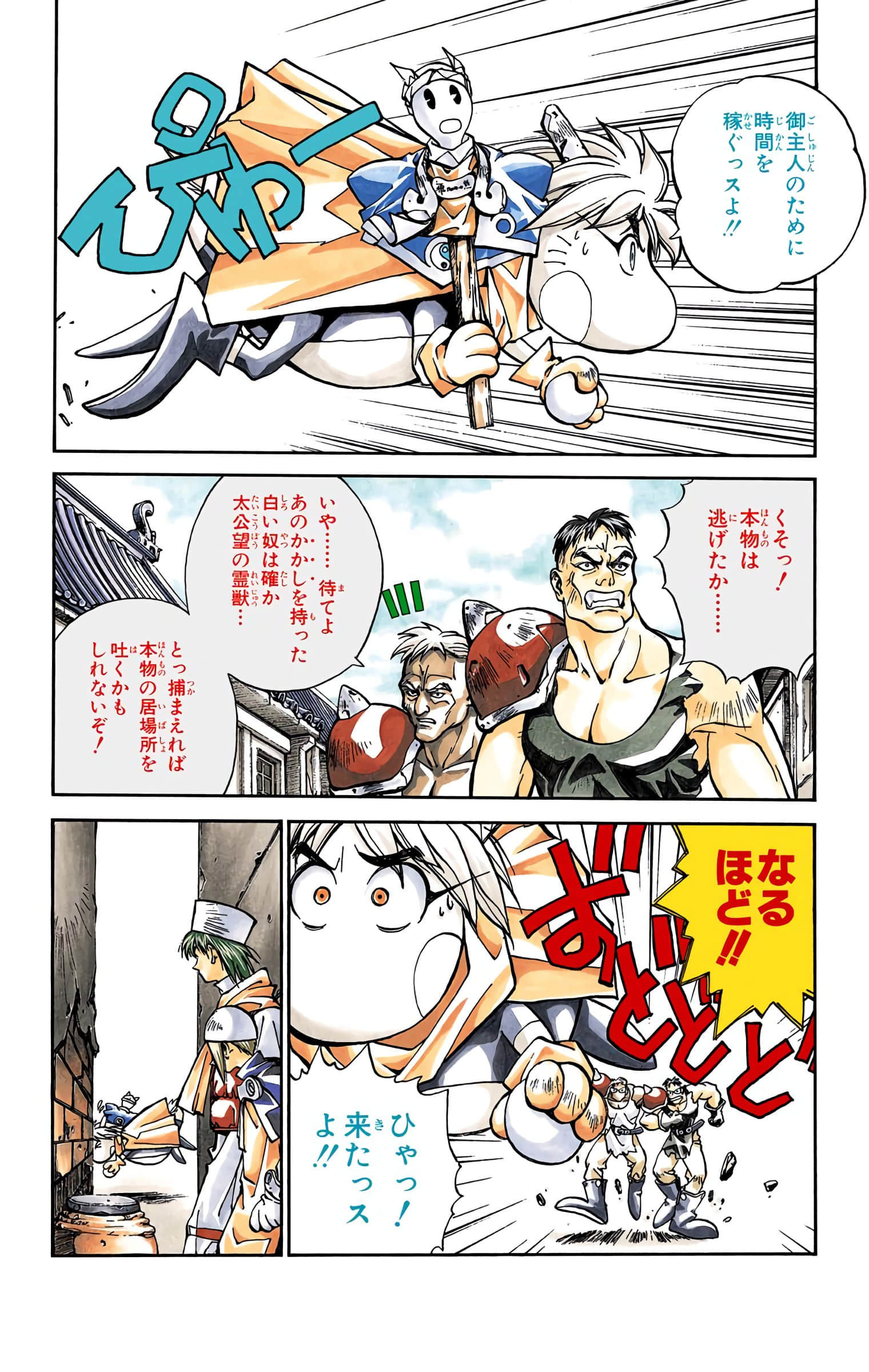 Page 109