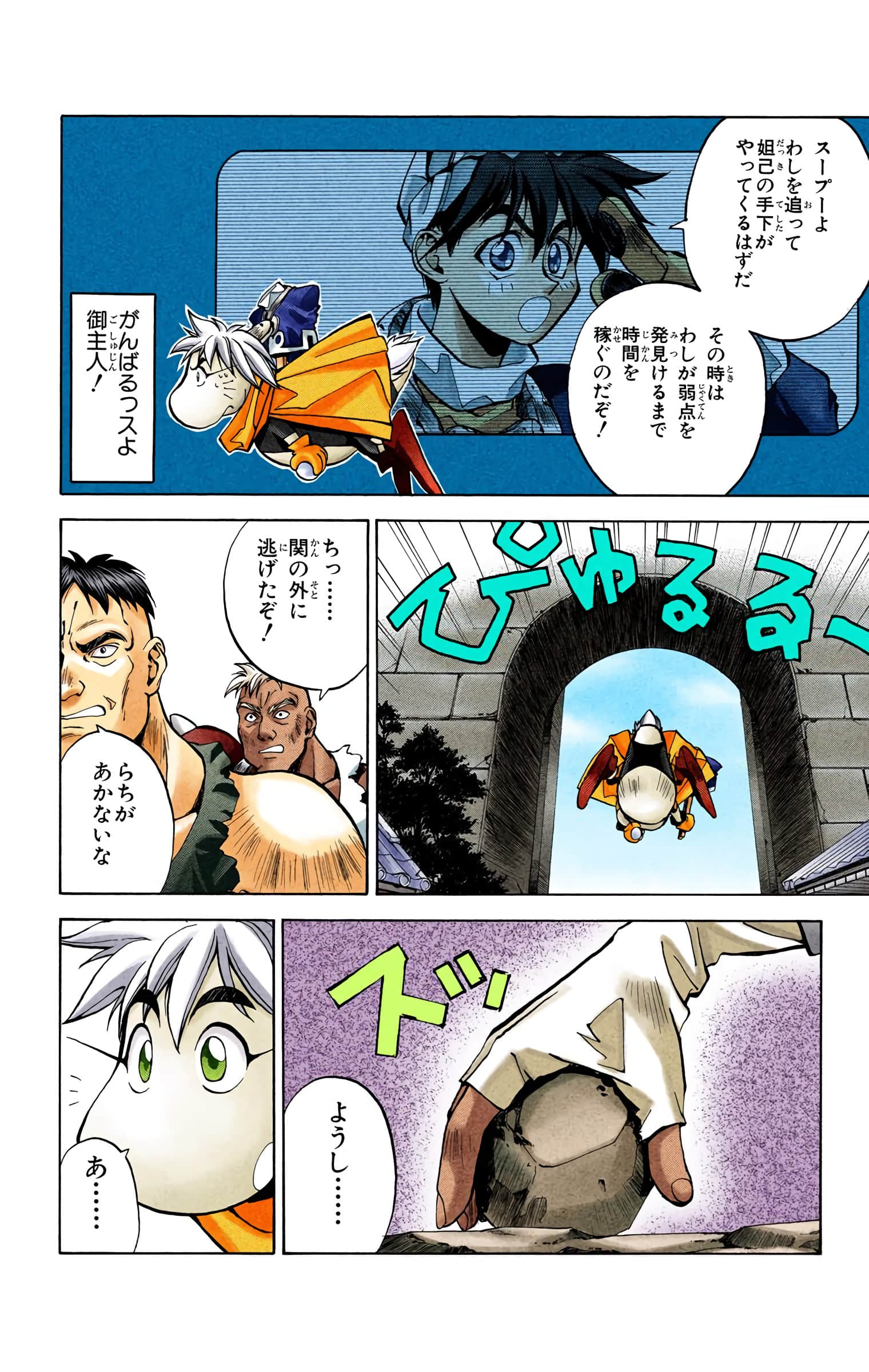 Page 111