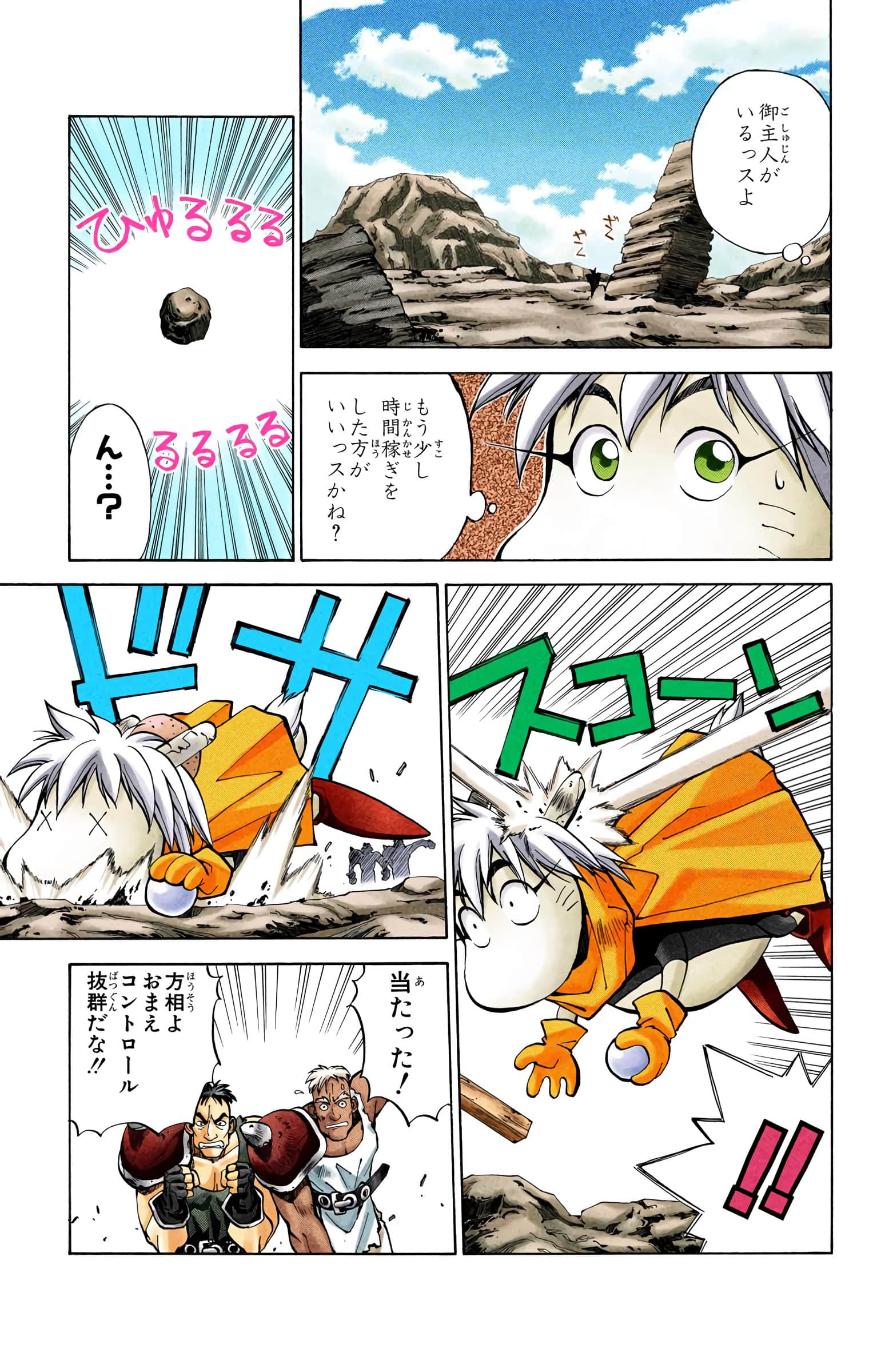 Page 112