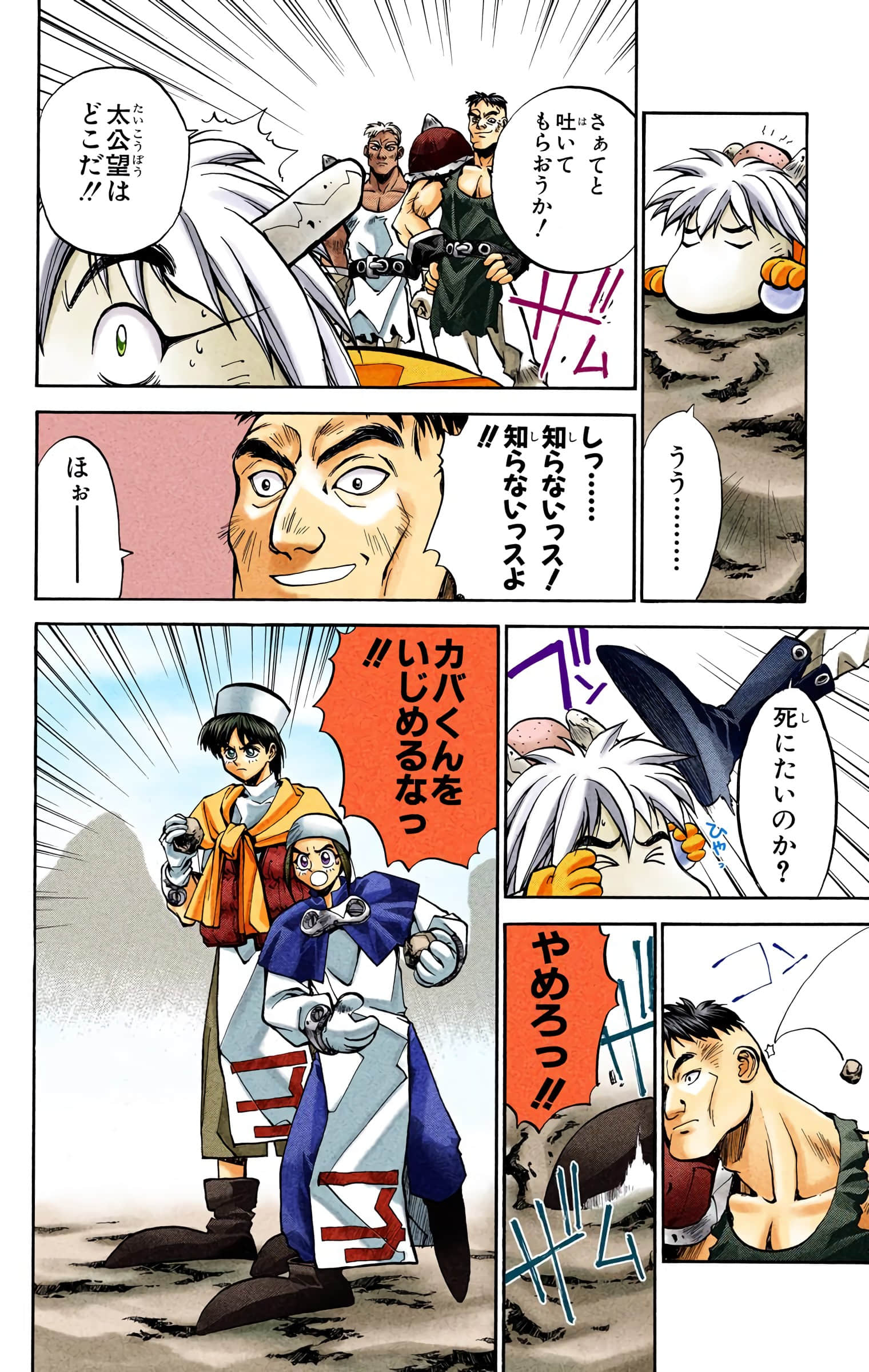 Page 113