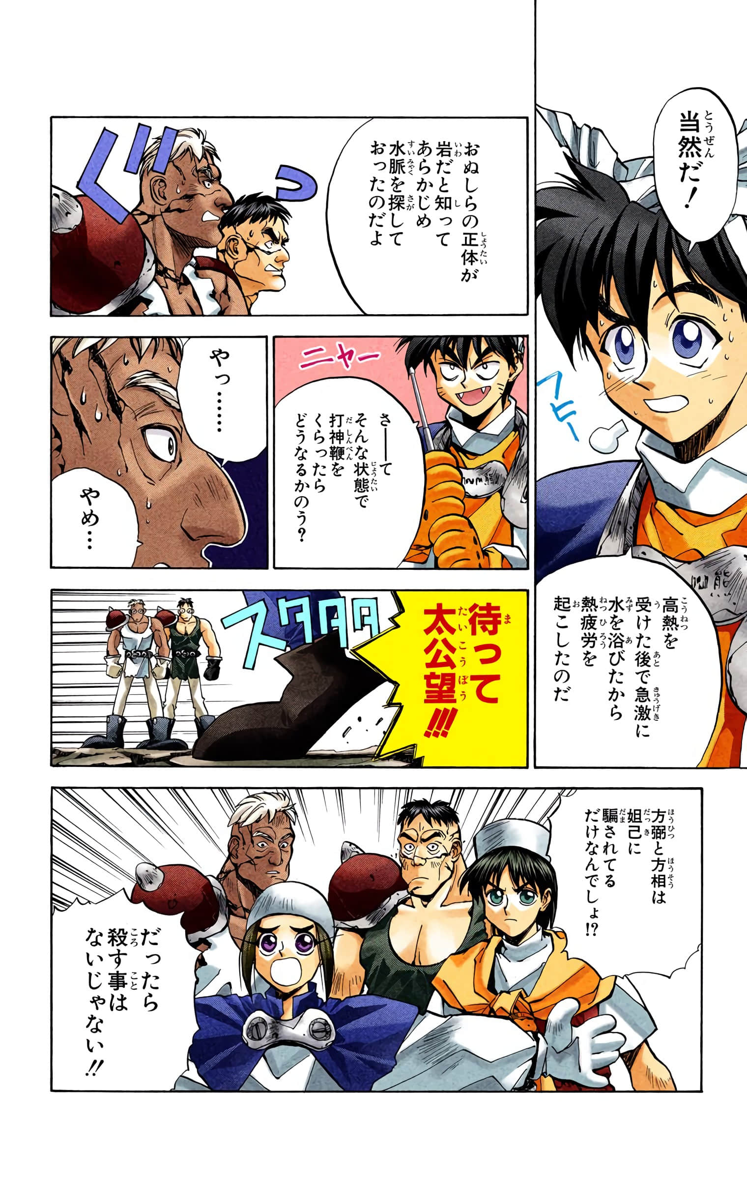 Page 121