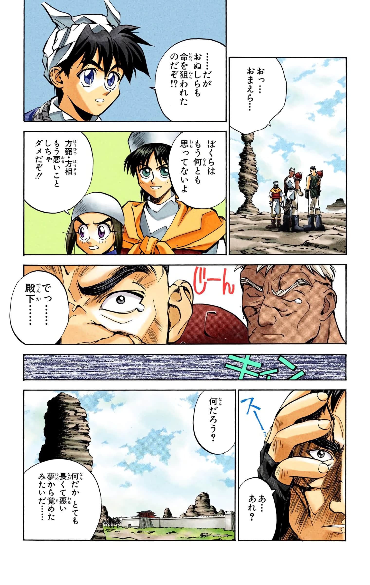 Page 122