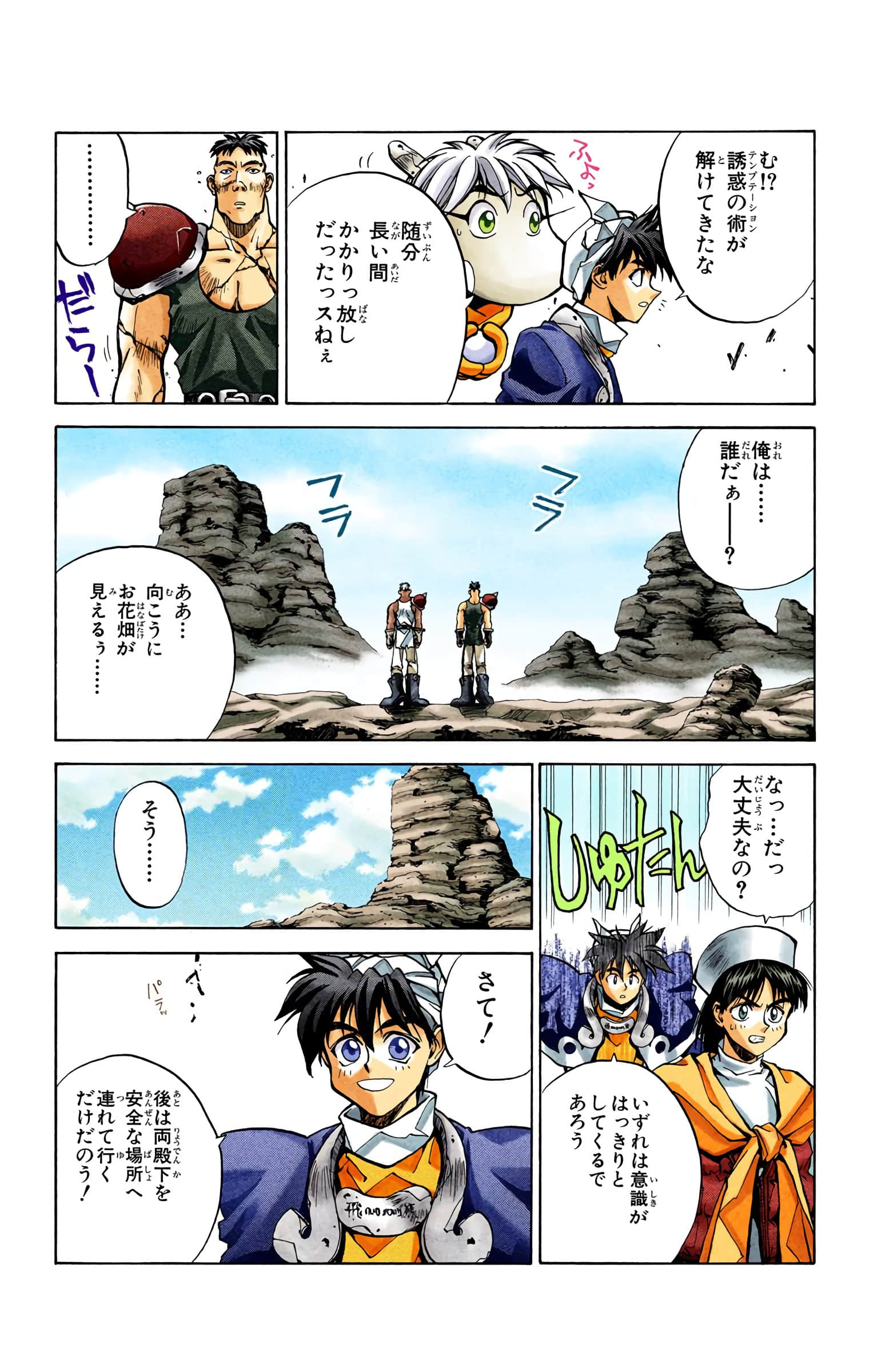 Page 123