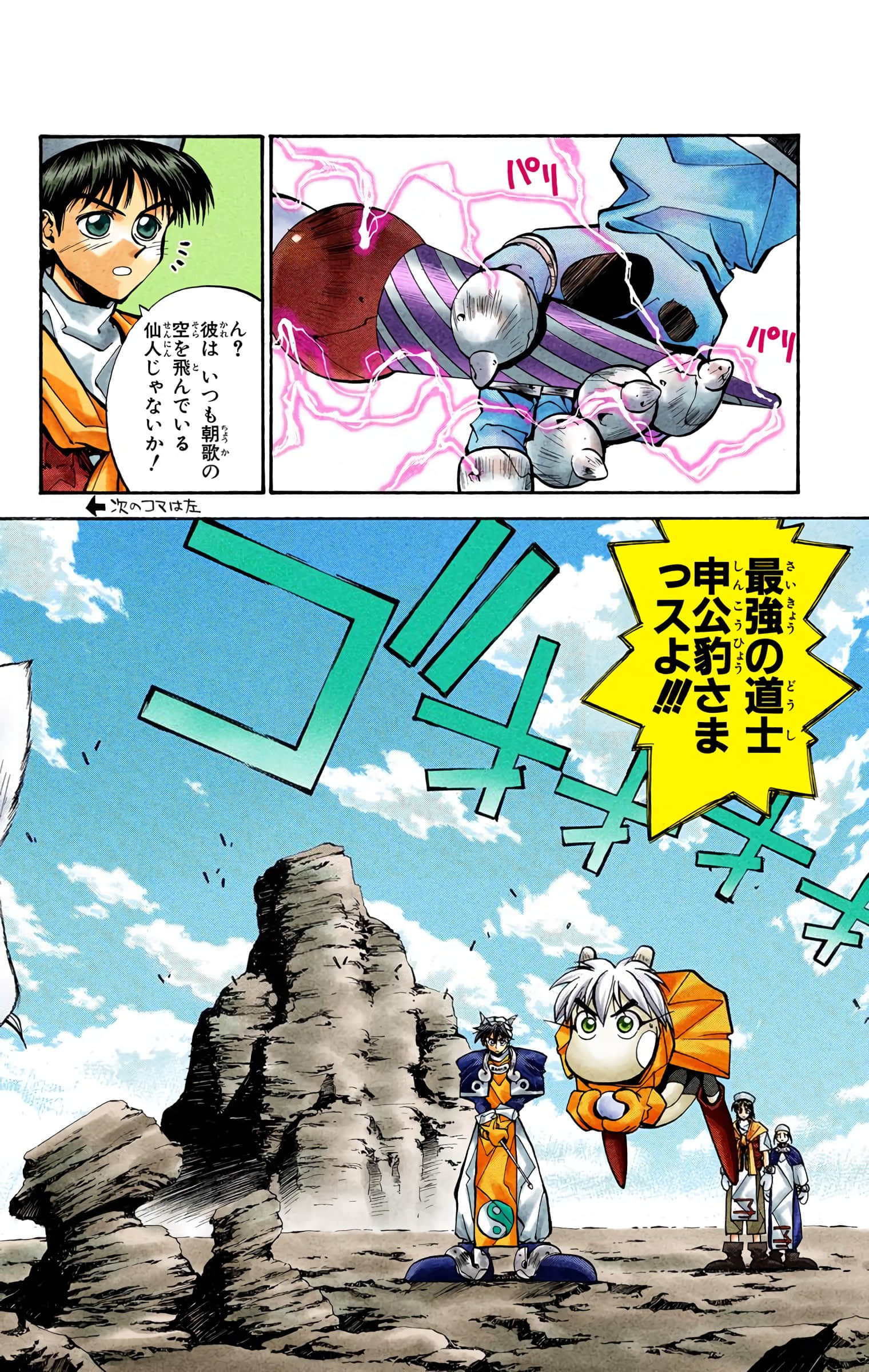 Page 127