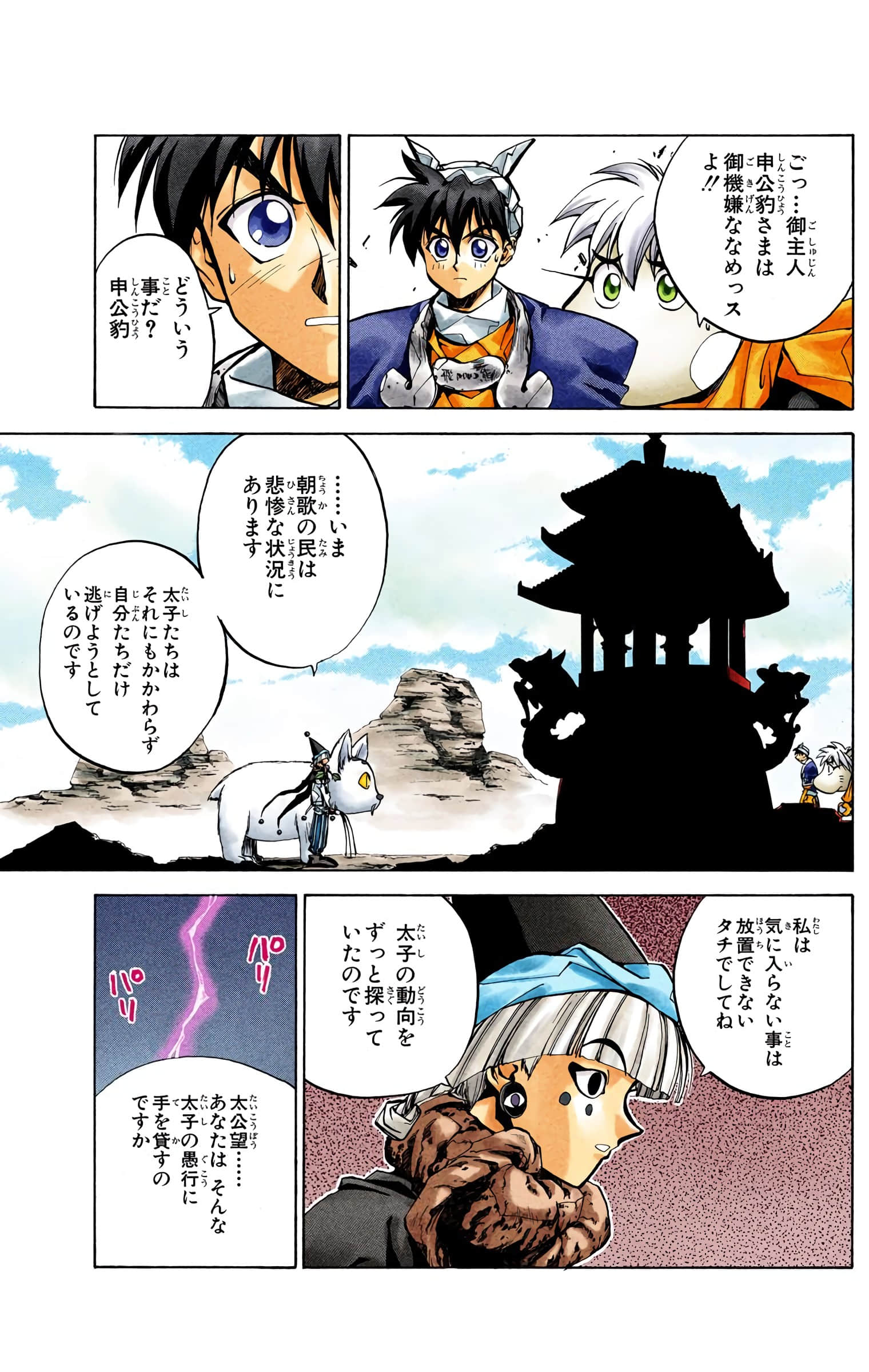 Page 130