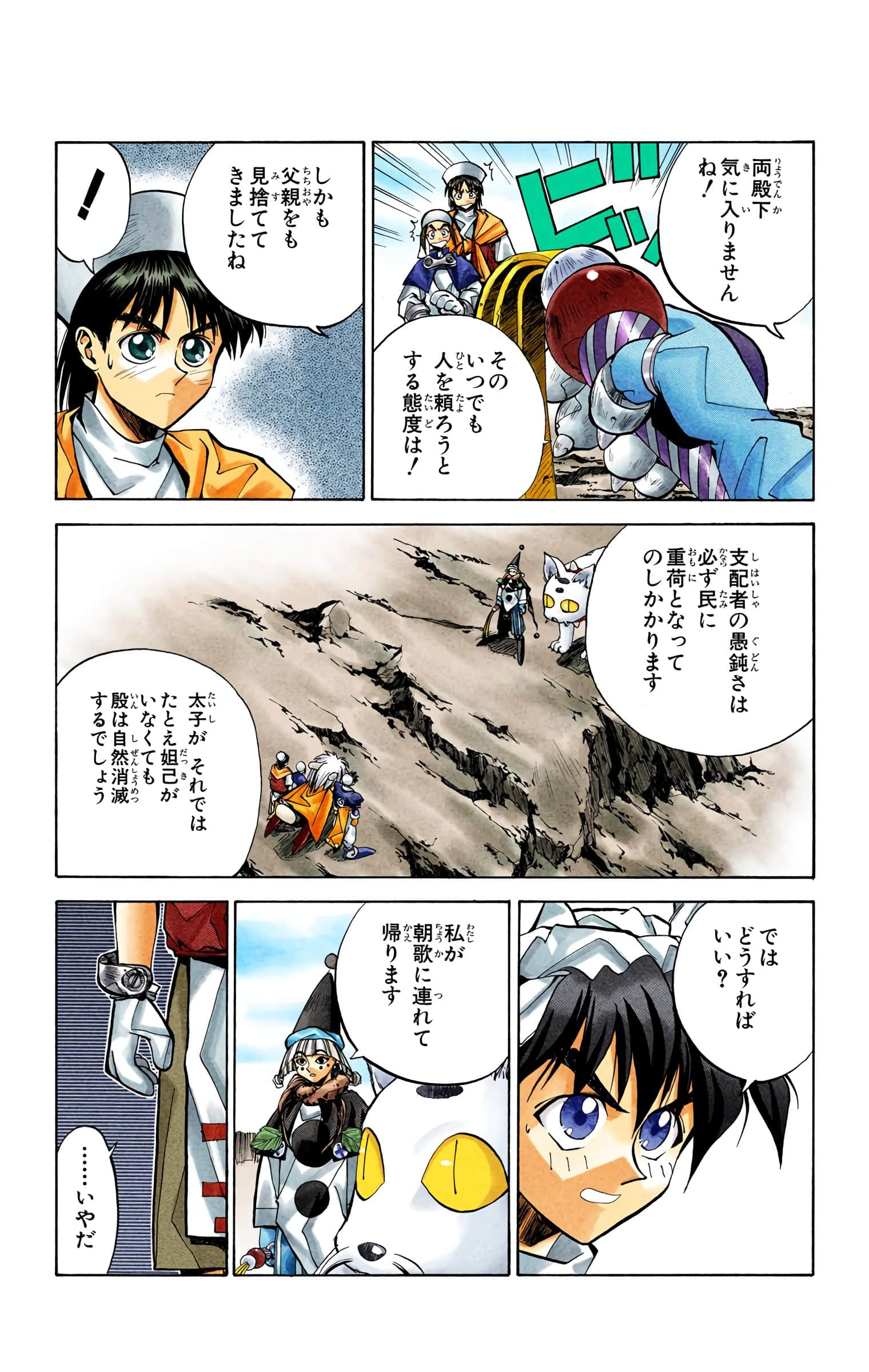Page 132
