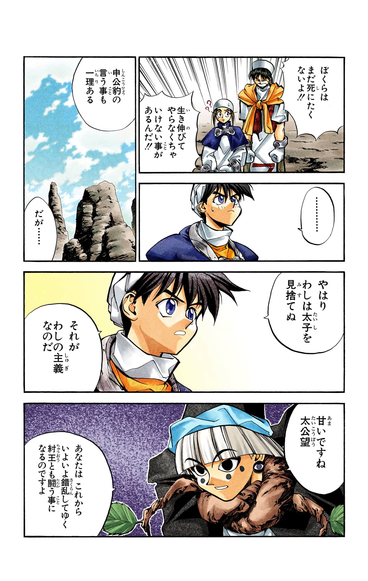 Page 133