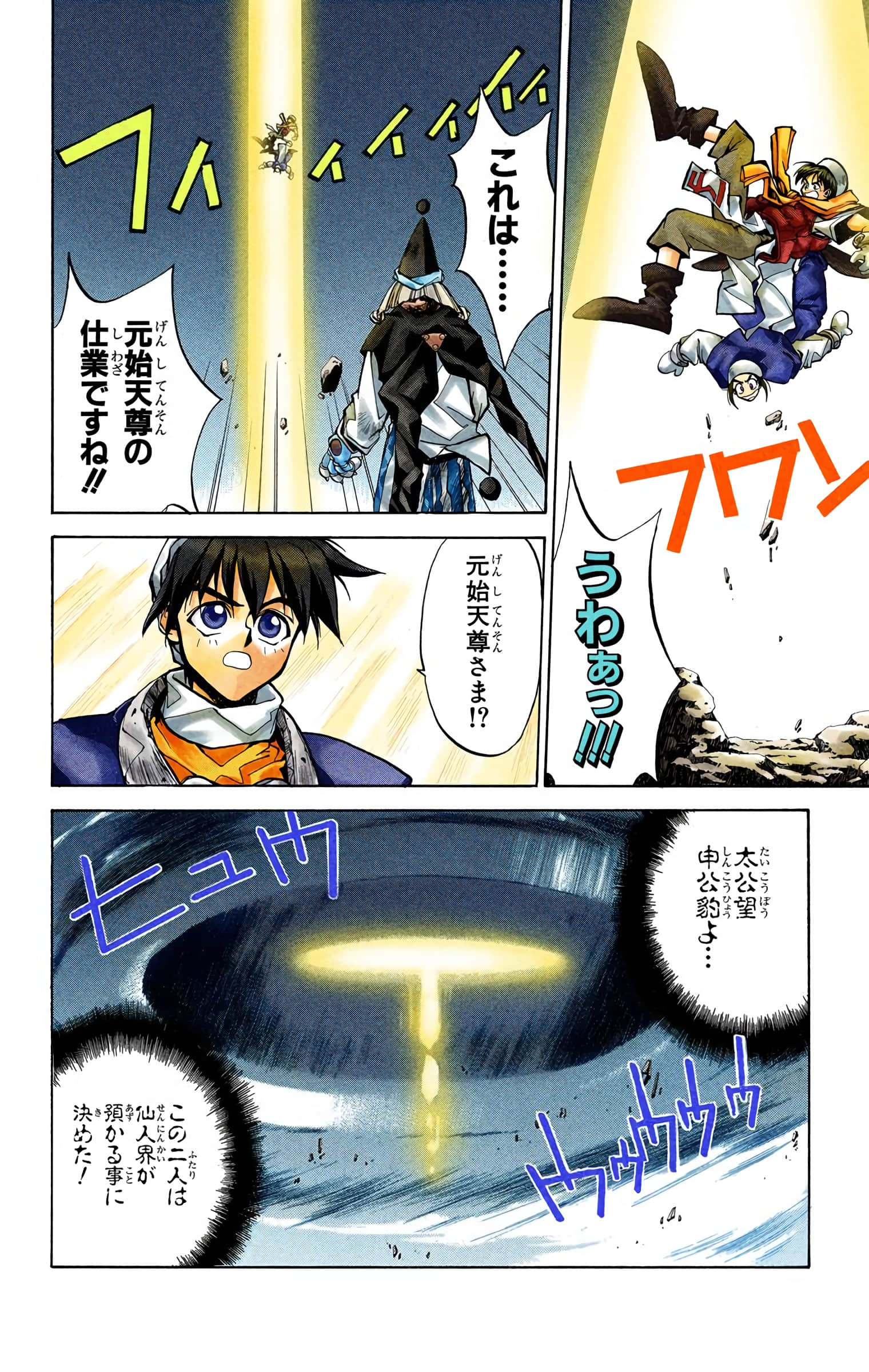 Page 137