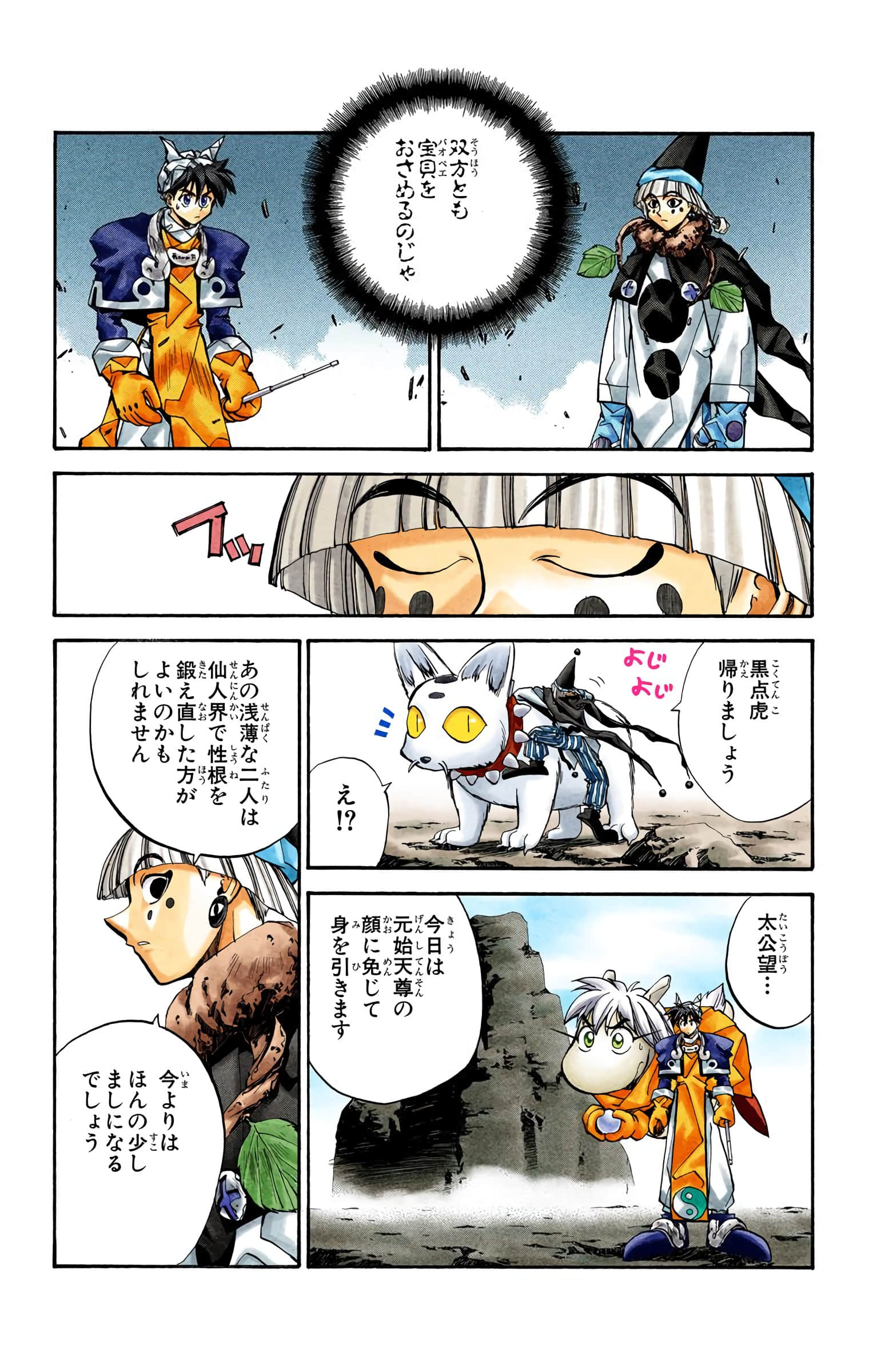 Page 138