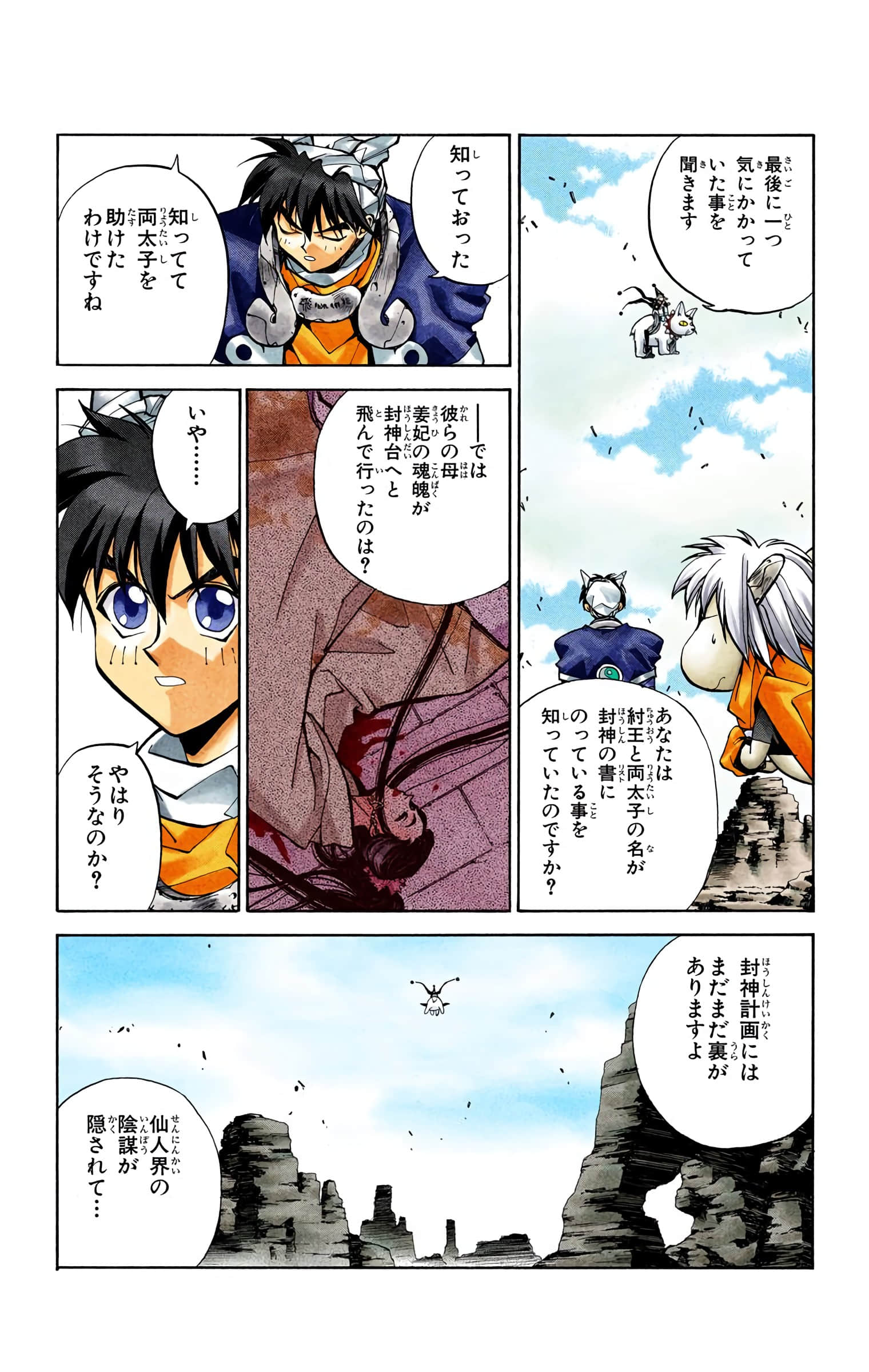 Page 139